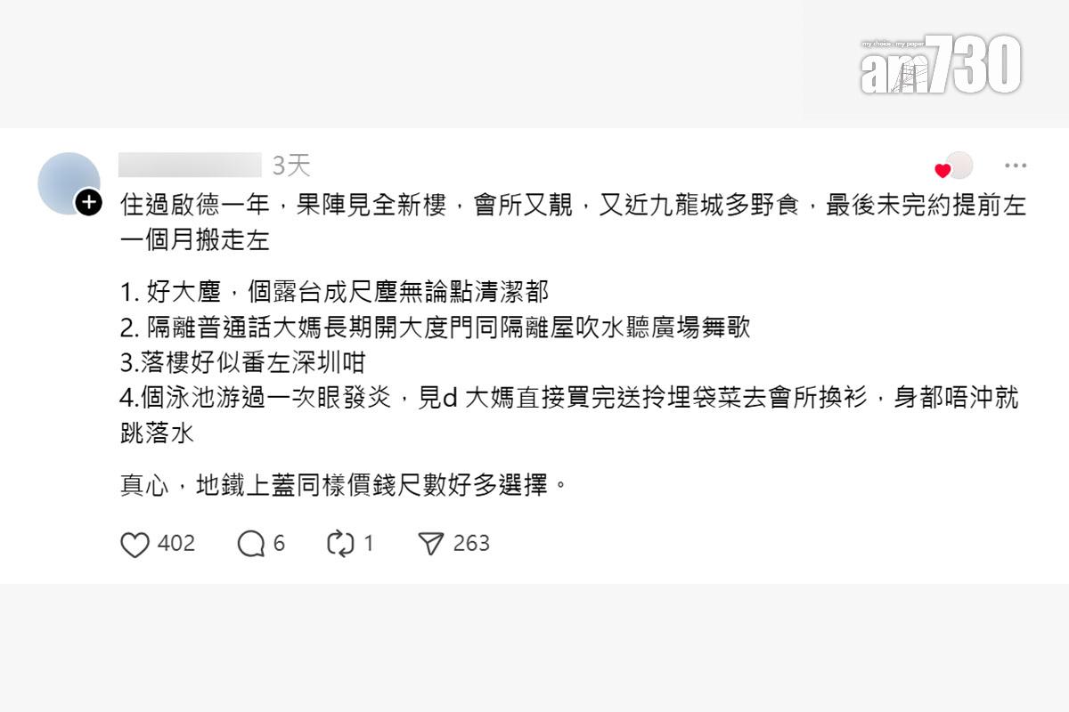 有啟德居民有感寓所附近和鐵路站愈來愈多人,坦言「愈住愈唔舒服」,其他網民留言回應。(Threads截圖)