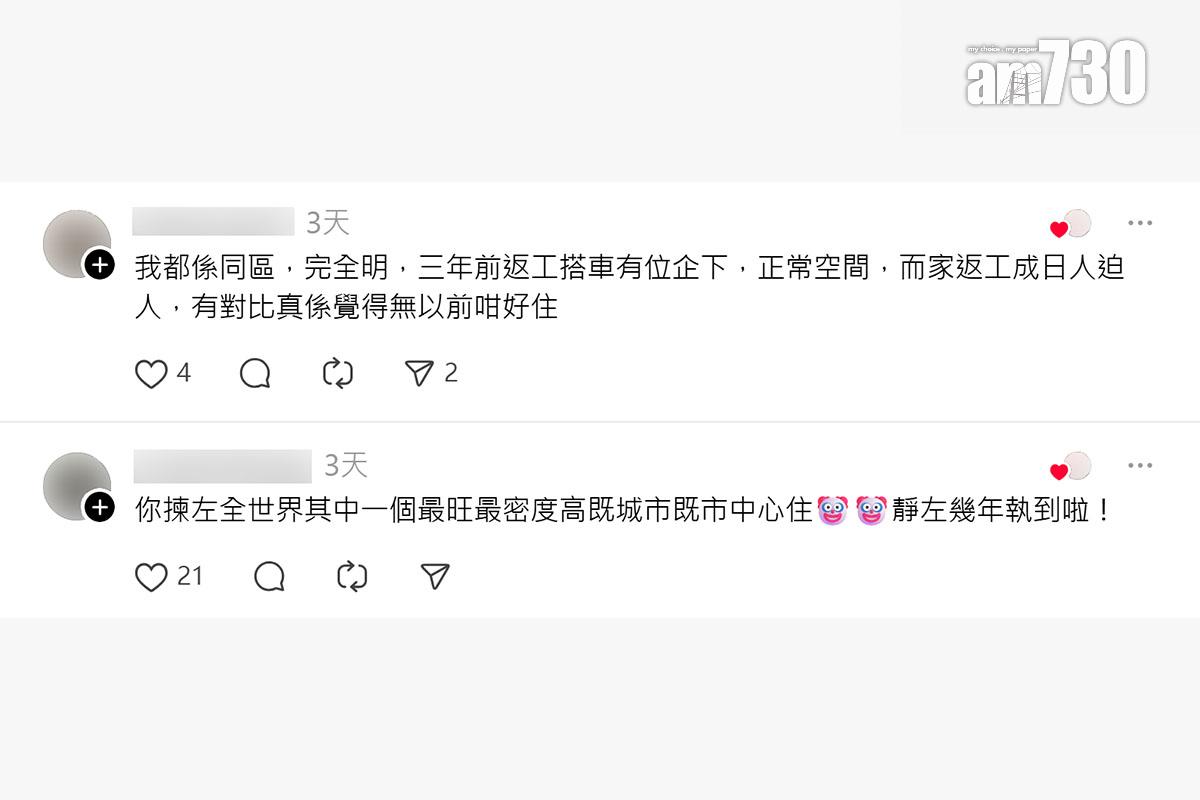 有啟德居民有感寓所附近和鐵路站愈來愈多人,坦言「愈住愈唔舒服」,其他網民留言回應。(Threads截圖)