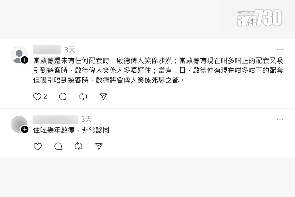 有啟德居民有感寓所附近和鐵路站愈來愈多人,坦言「愈住愈唔舒服」,其他網民留言回應。(Threads截圖)