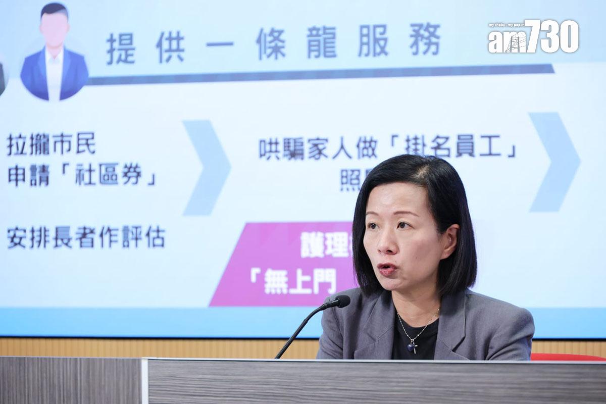 鄒佩均說,案中機構並非全數服務懷疑有虛假成分,實際涉及詐騙的個案和金額待查。