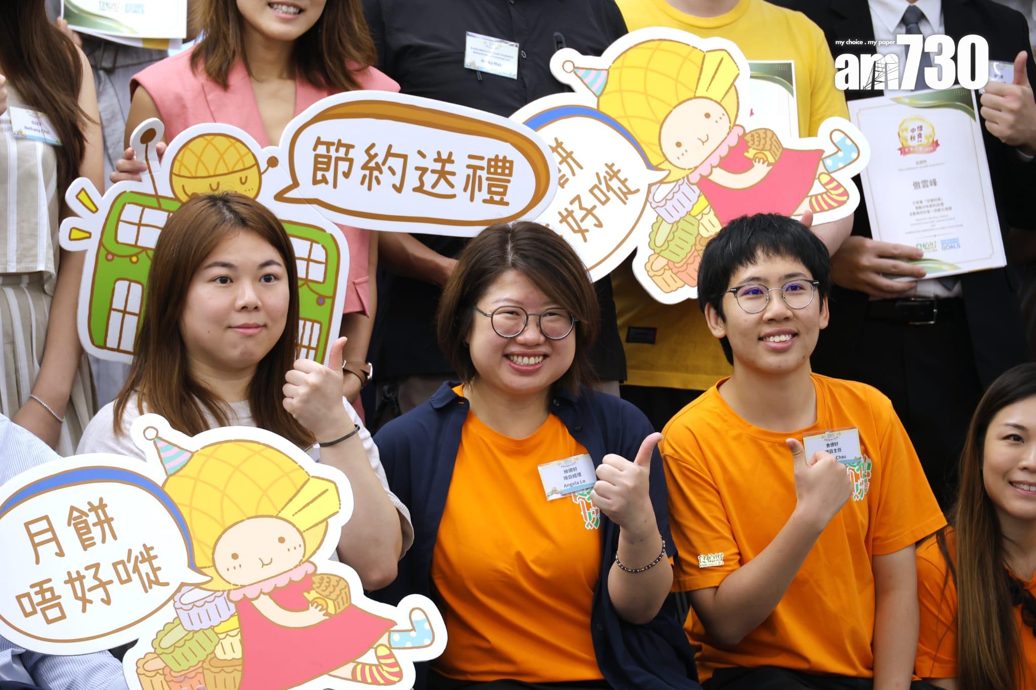 「食德好」明日至10月1日展開月餅回收活動,在全港設立100個回收點(林俊源攝)