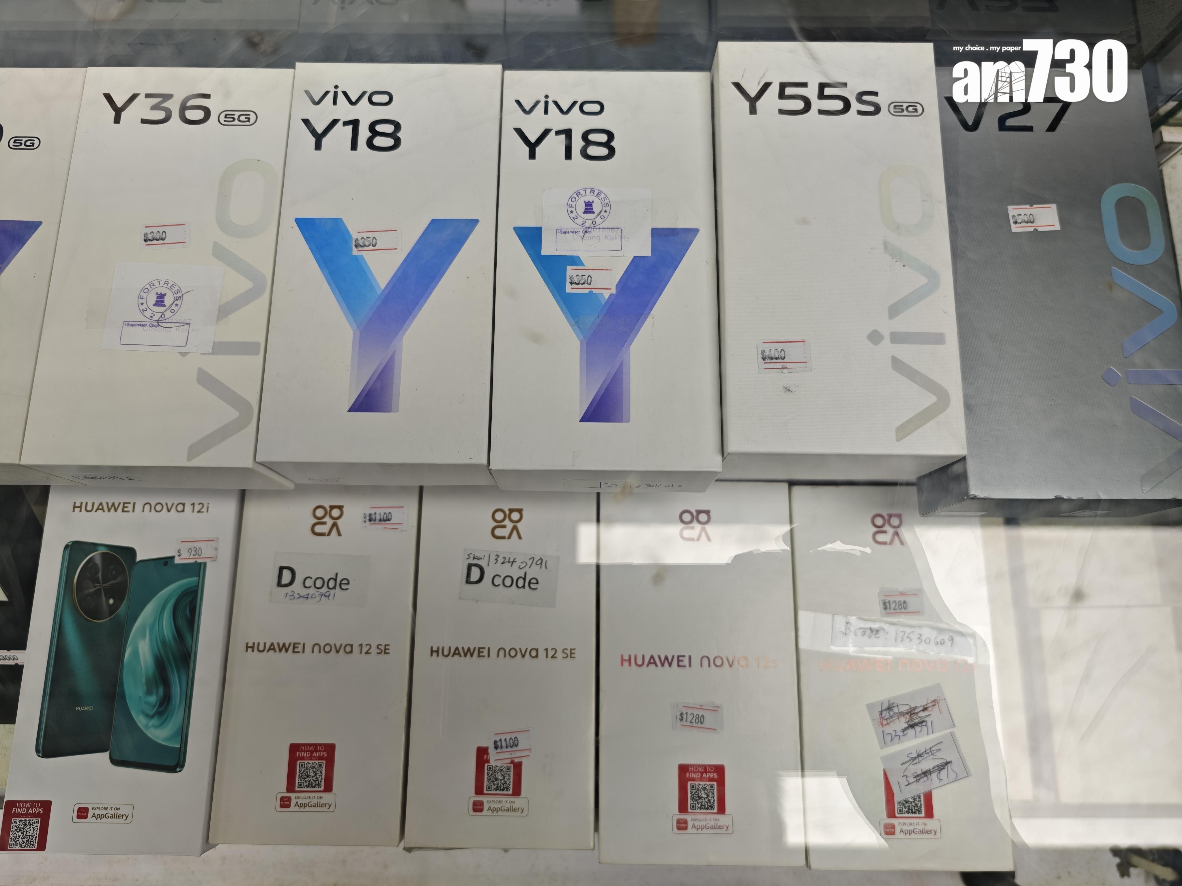 豐澤開倉|精選減價手機一覽。