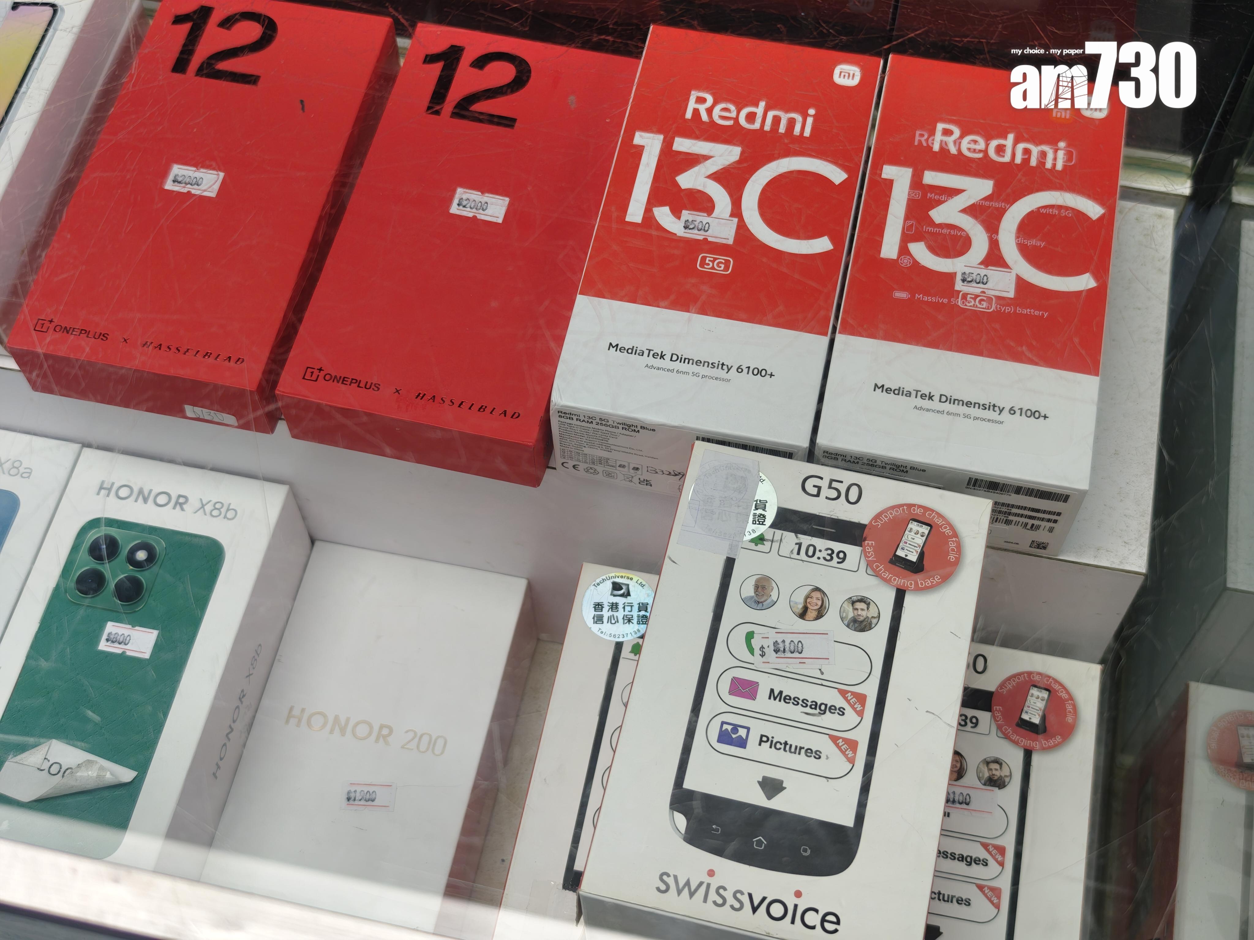 豐澤開倉|精選減價手機一覽。