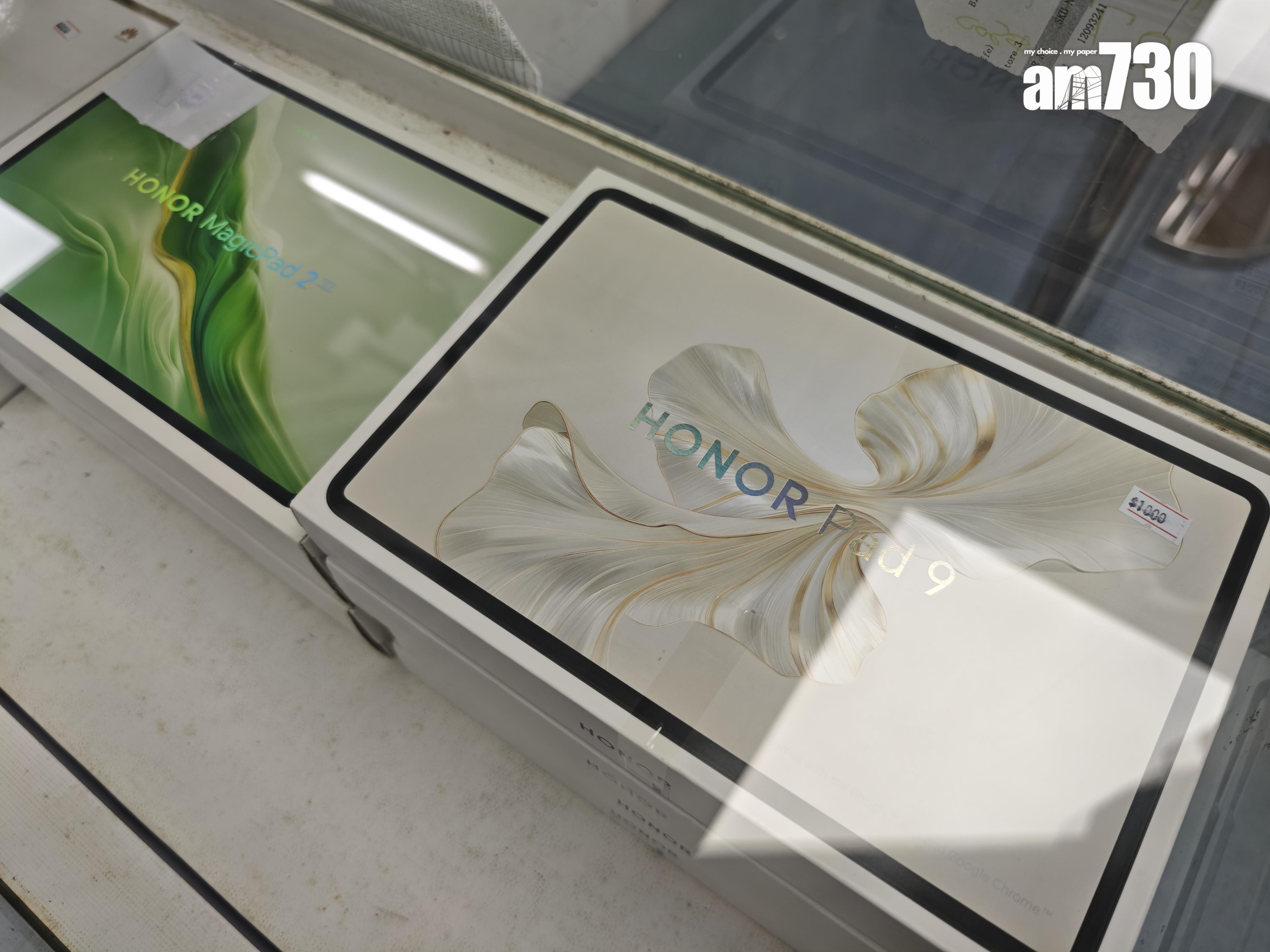 豐澤開倉|精選HONOR平板。