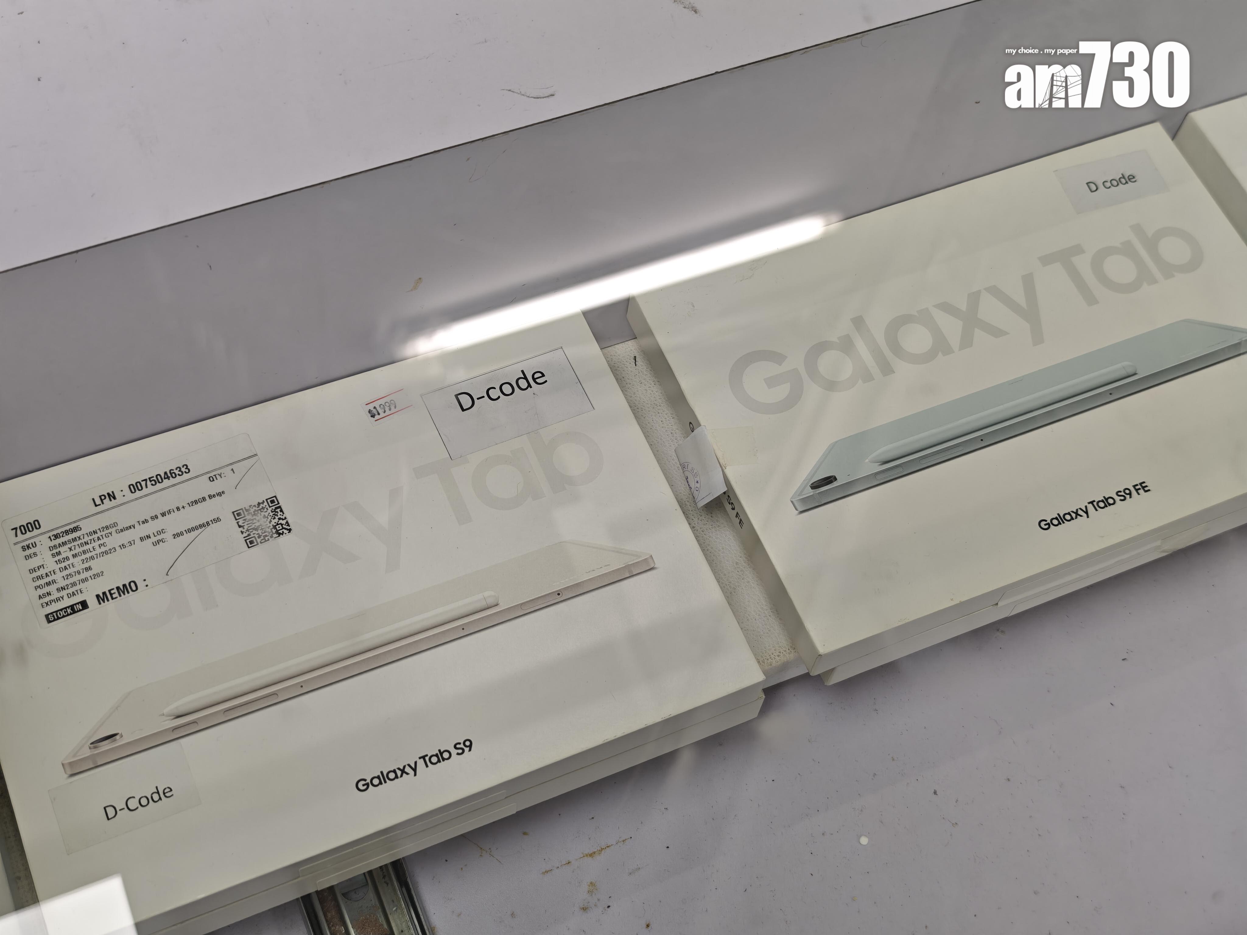 豐澤開倉|精選Samsung Galaxy平板。