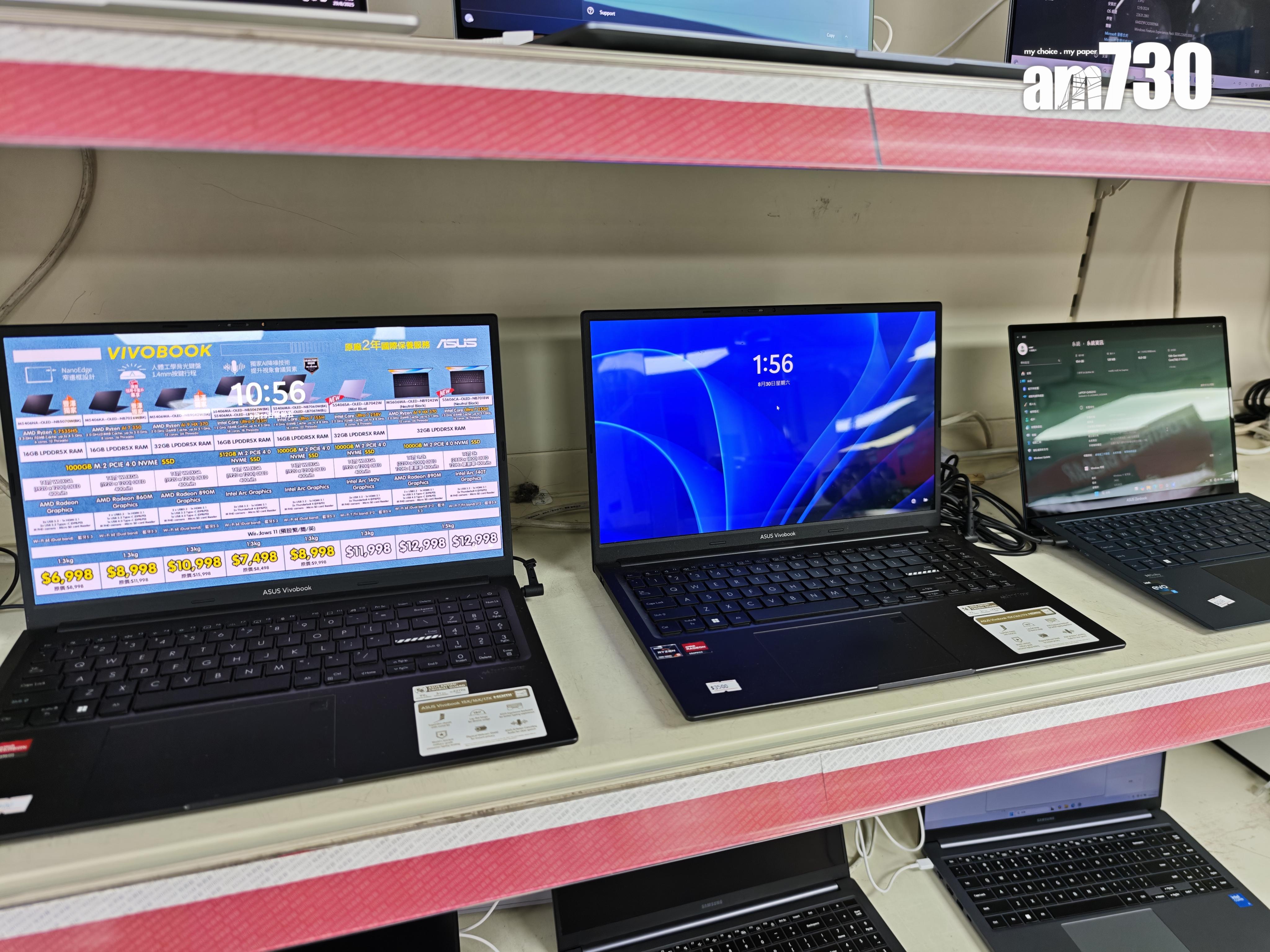 豐澤開倉|精選減價ASUS Vivobook。