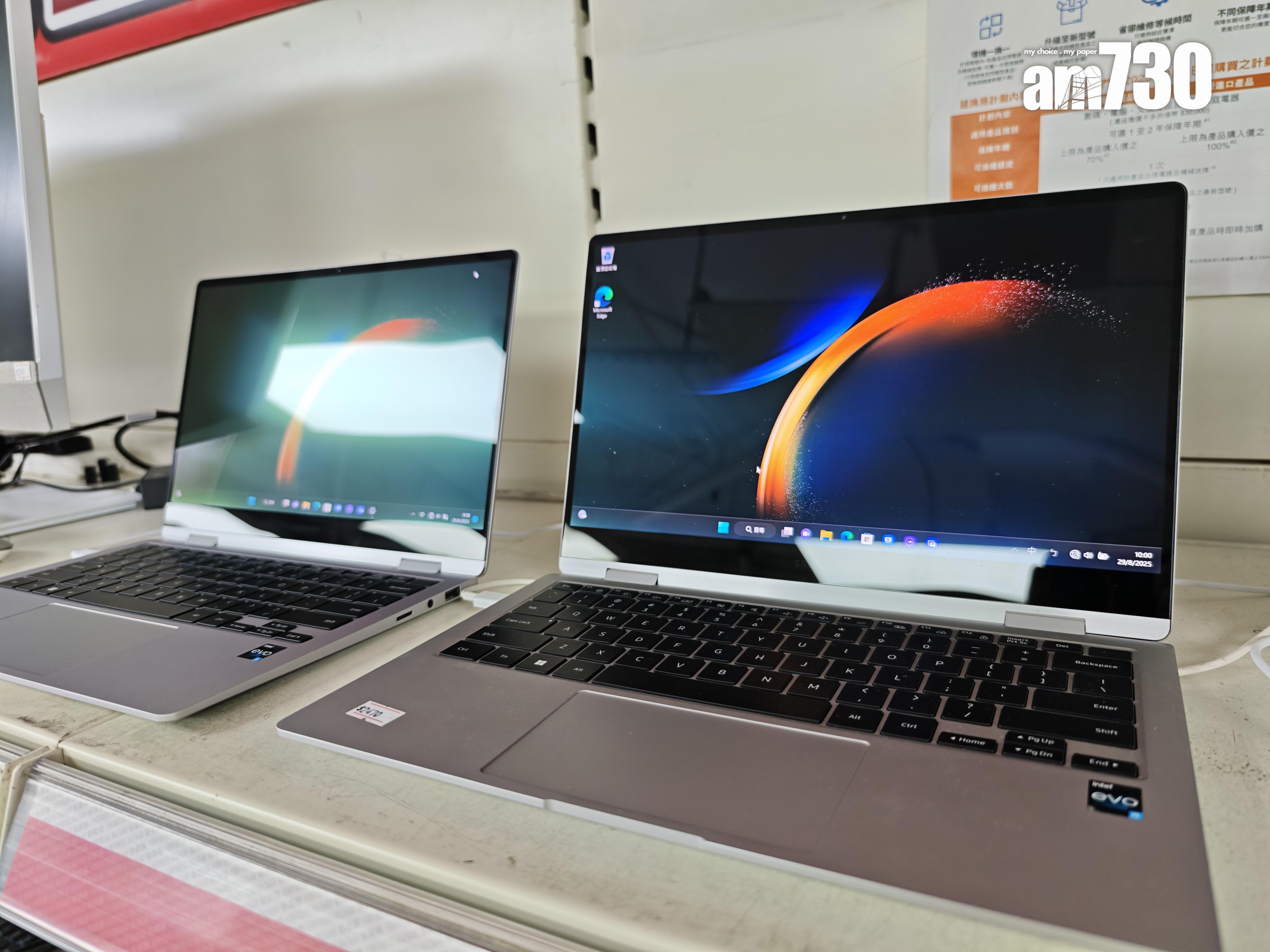 豐澤開倉|精選減價Samsung Laptop。