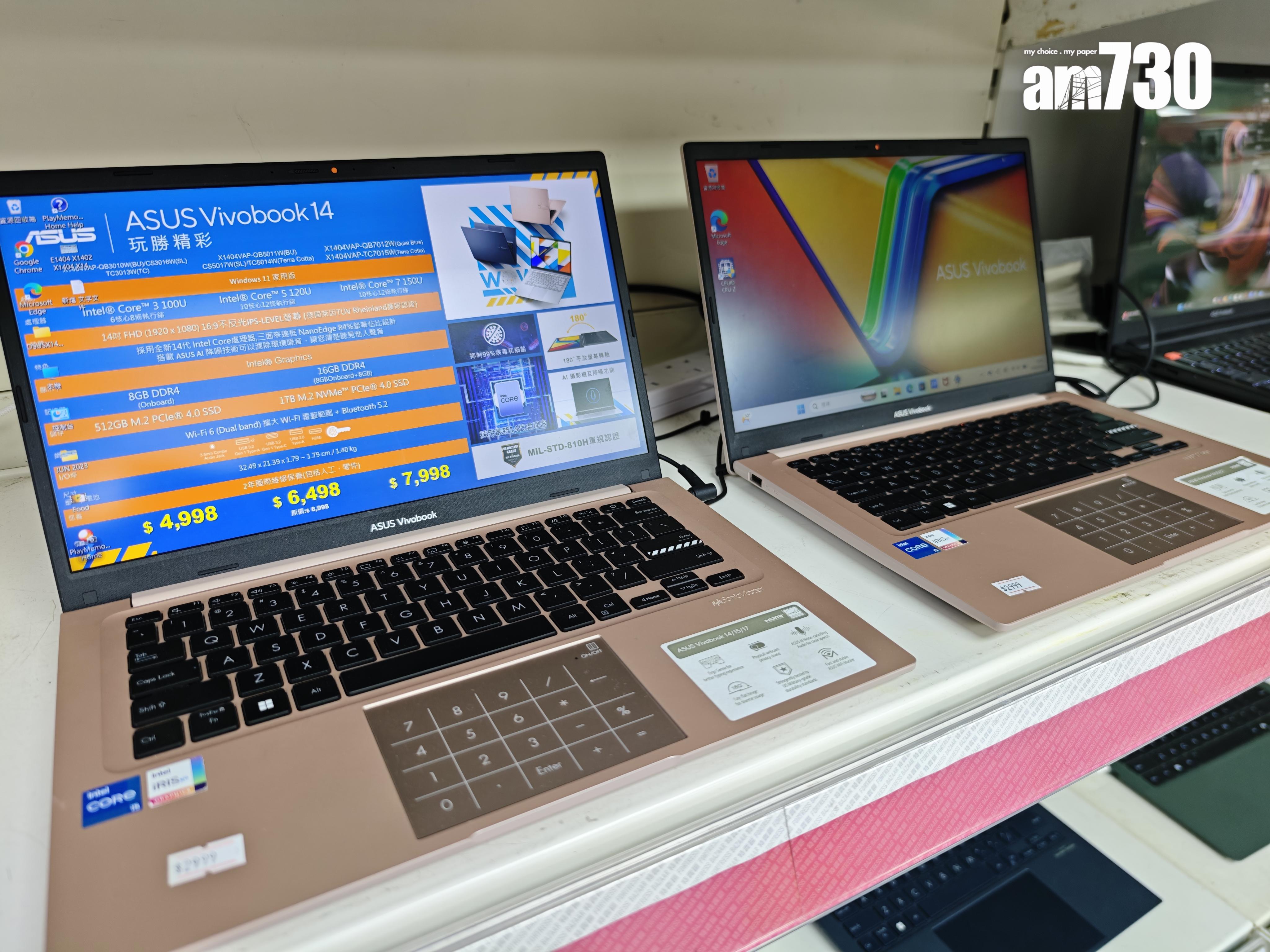 豐澤開倉|精選減價ASUS Vivobook。