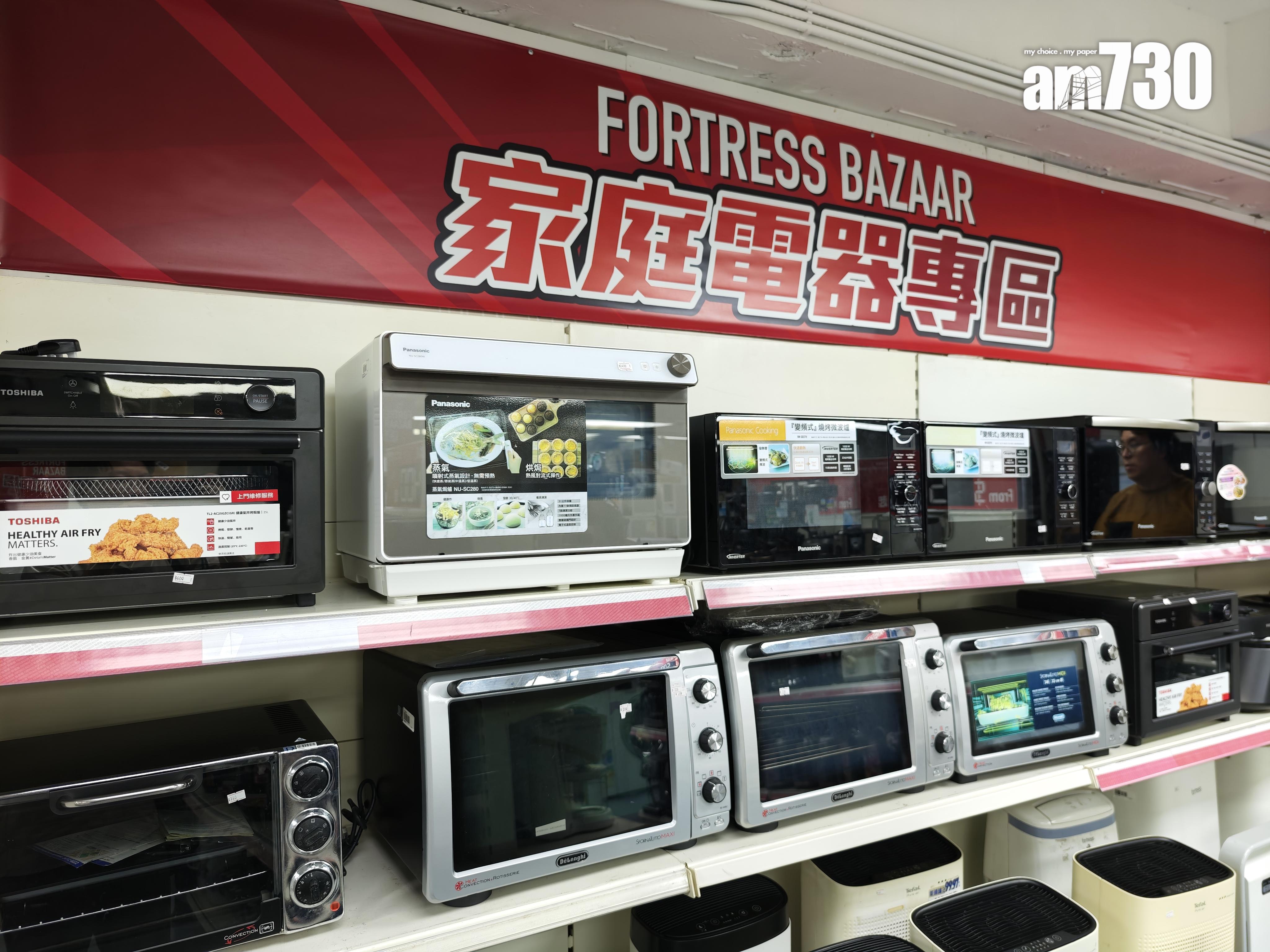 豐澤開倉|家庭電器有大量選擇。