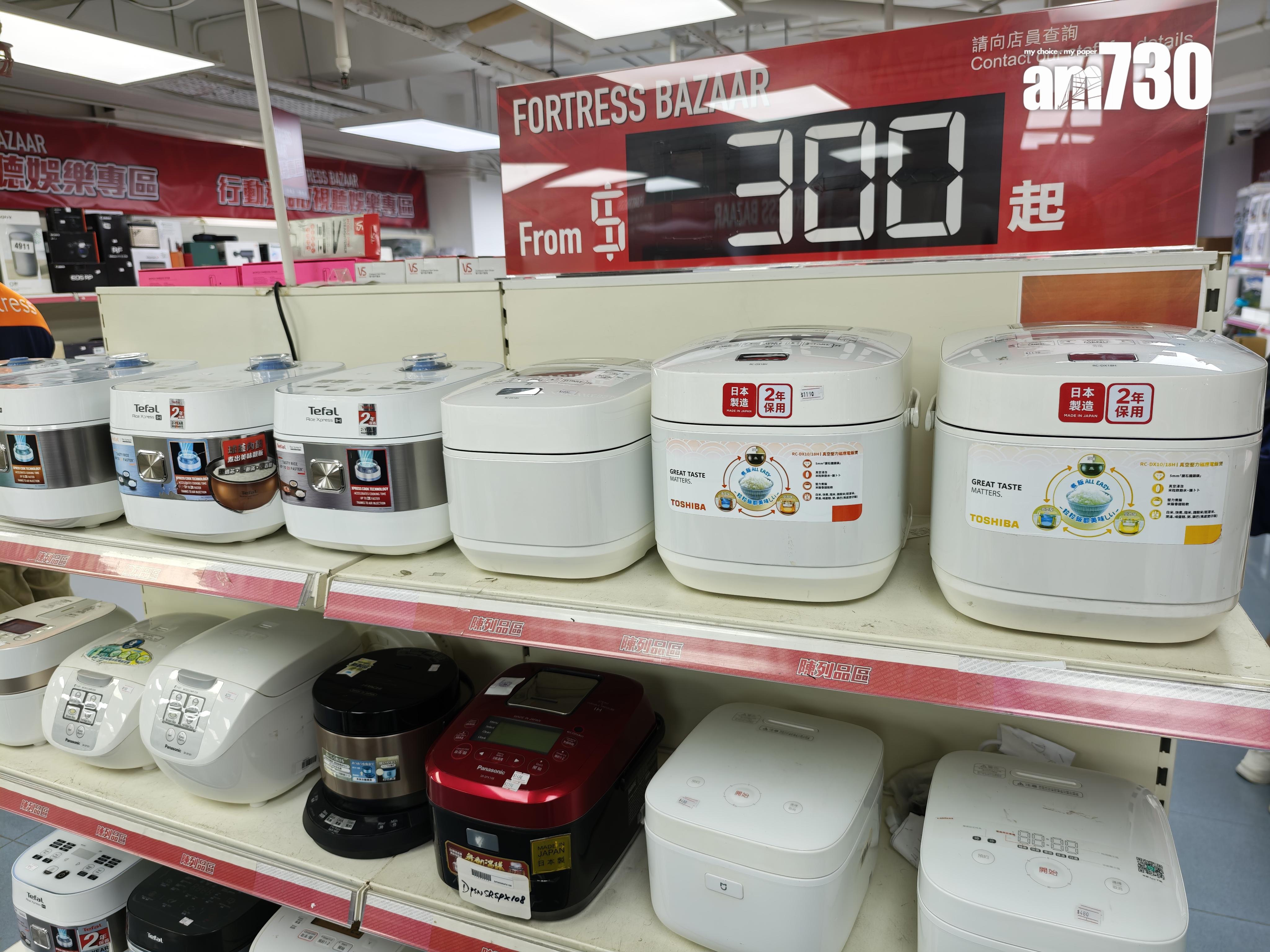 豐澤開倉|各款電飯煲由$300起。