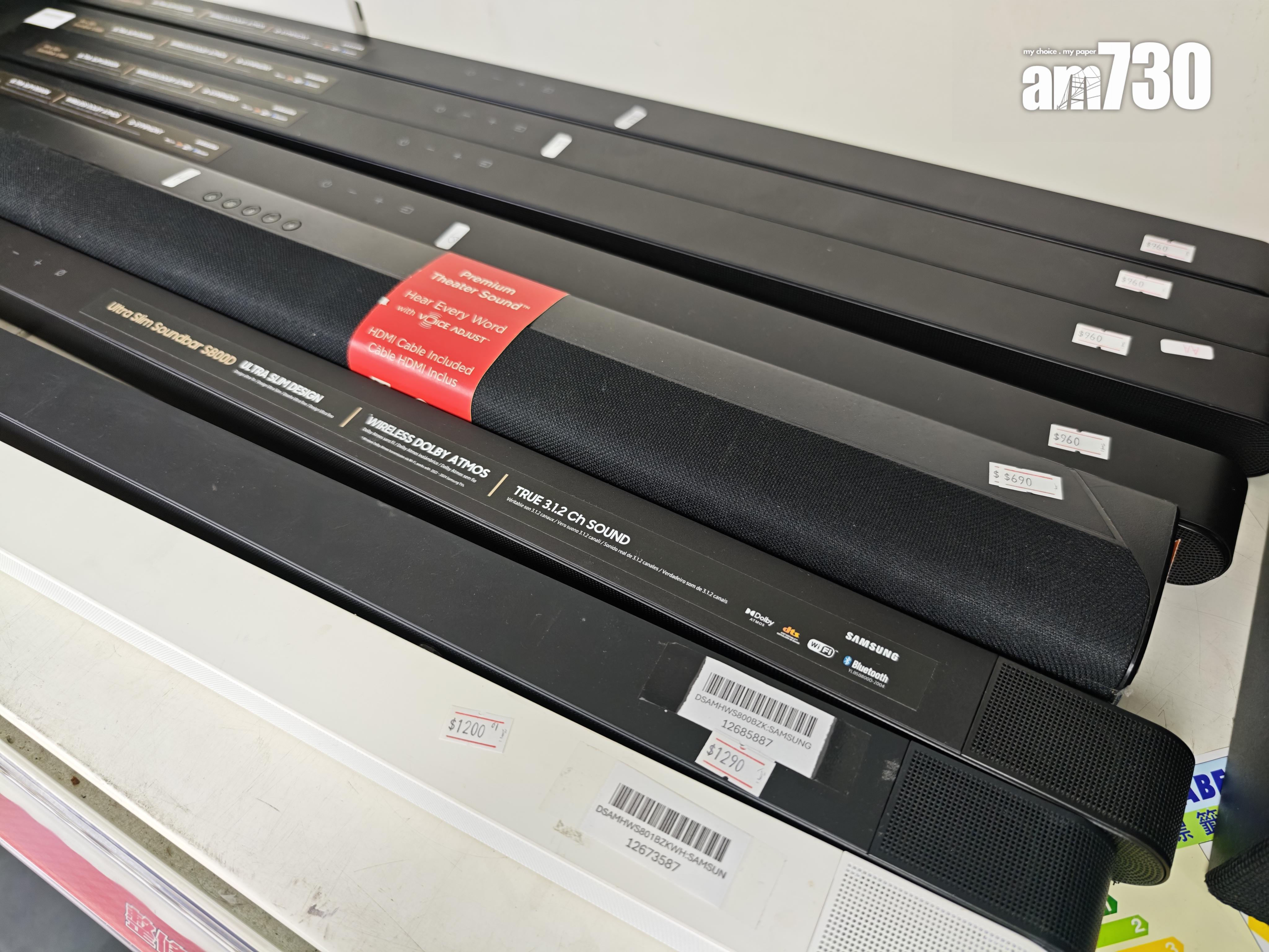 豐澤開倉|不同品牌Soundbar。