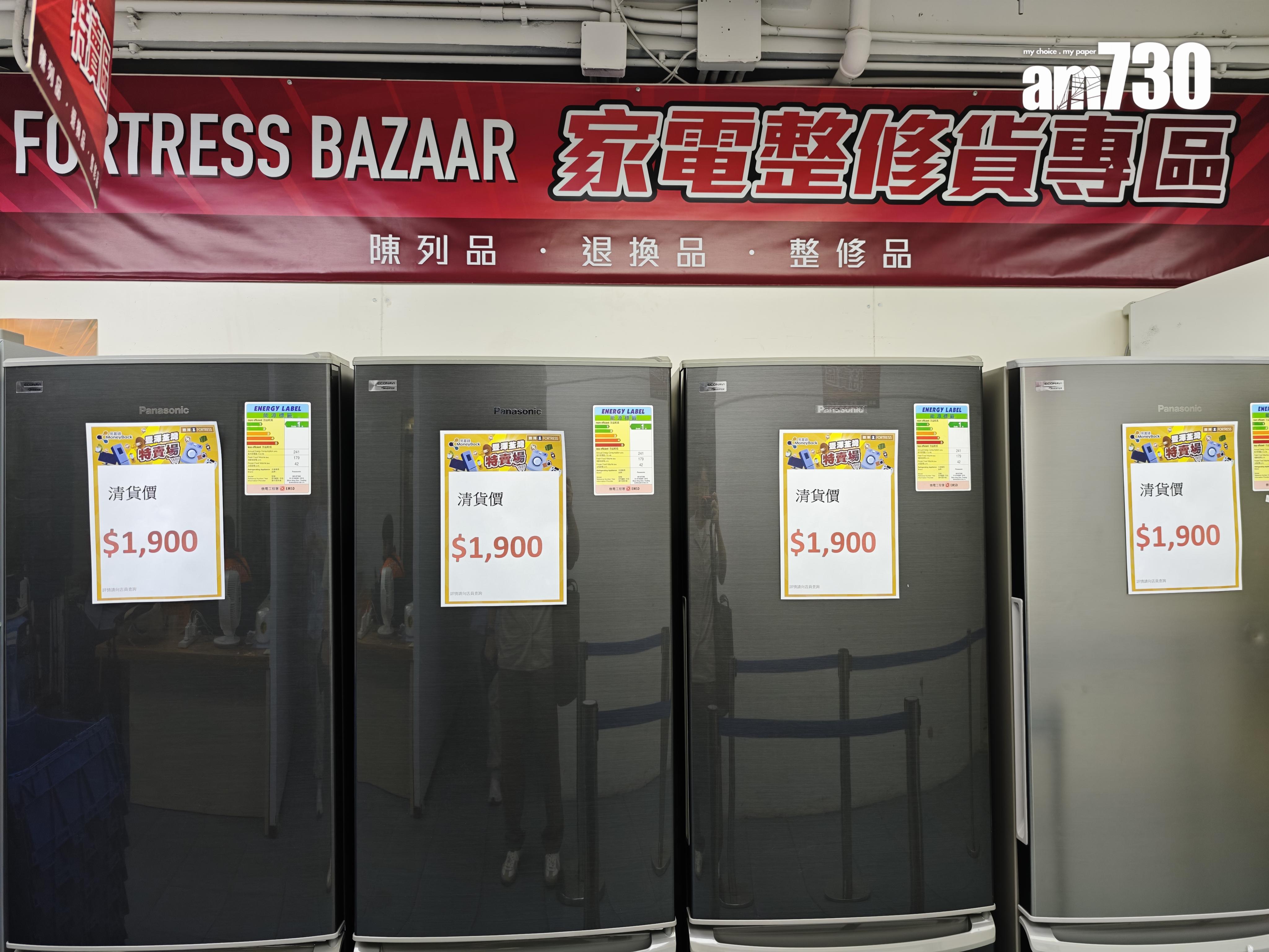 豐澤開倉|雪櫃只需$1900。