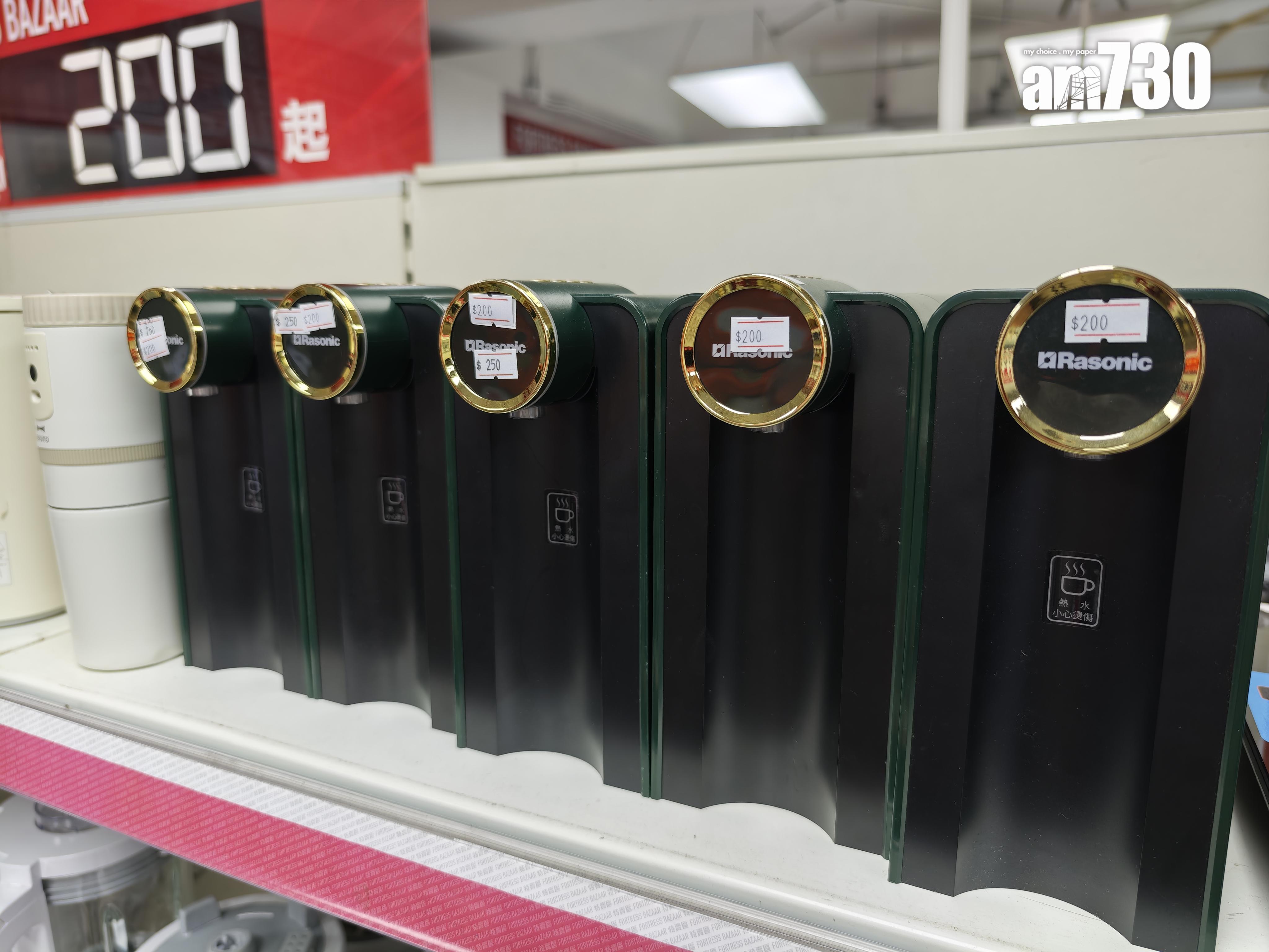 豐澤開倉|Rasonic水機$200。