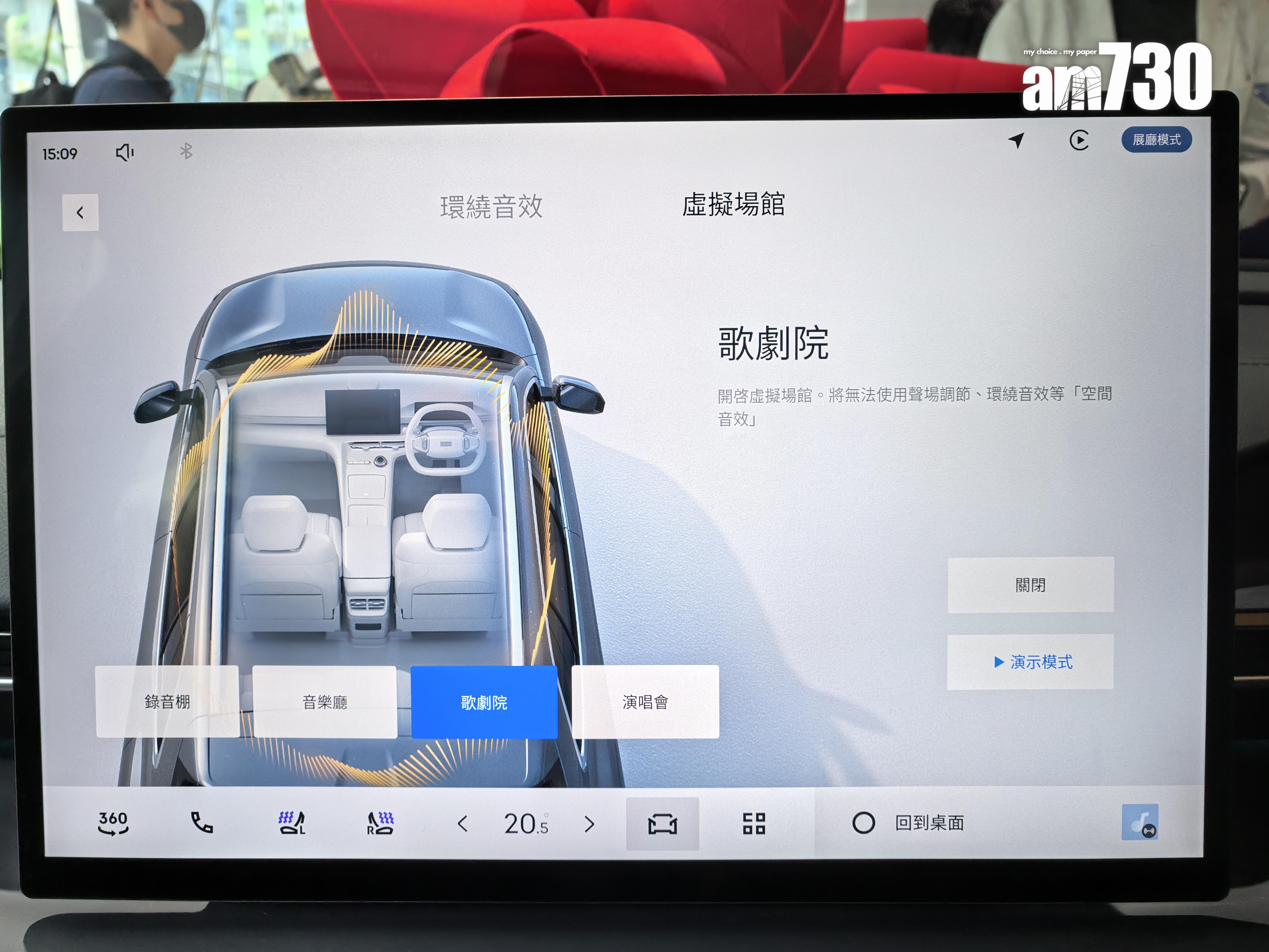 電動車|GEELY EX5設有不同音樂播放模式。