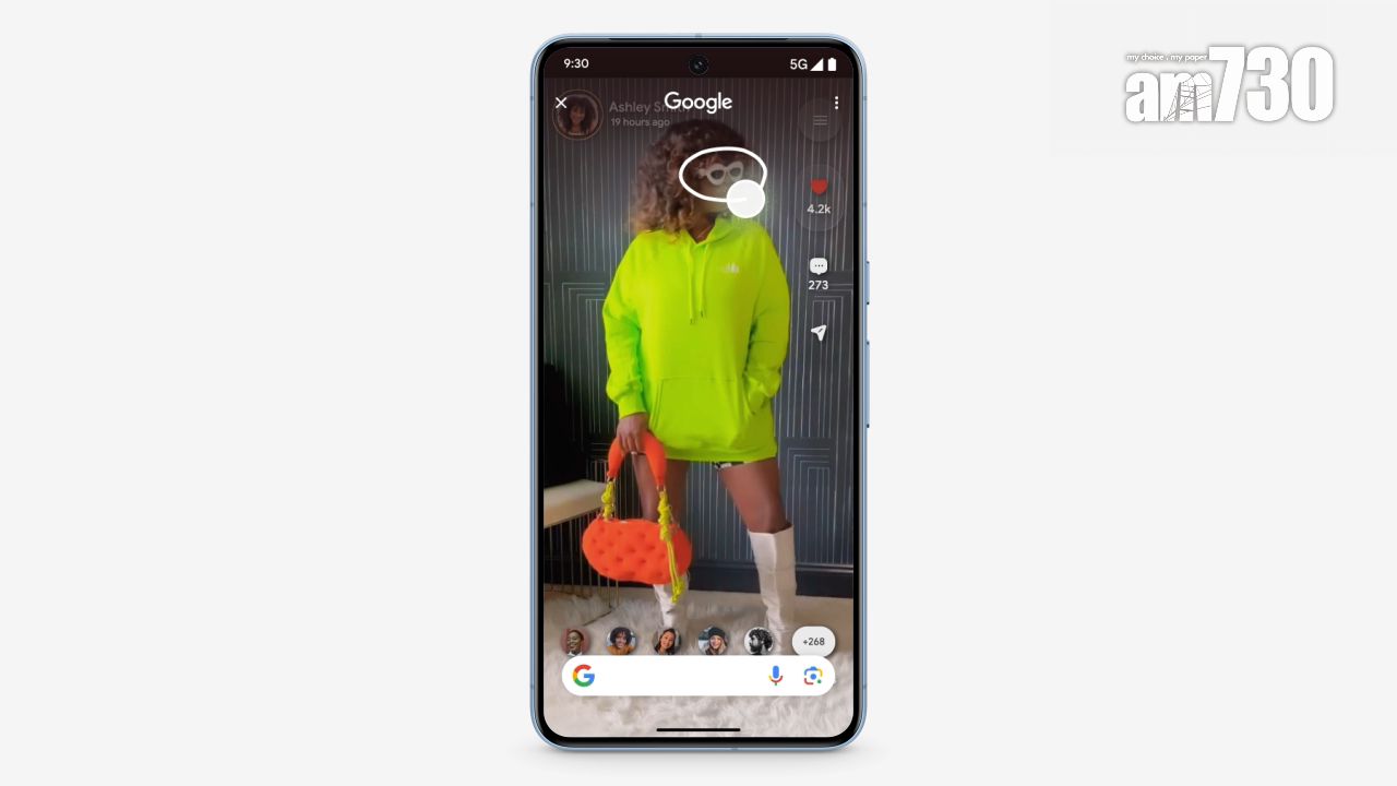 Google Circle to Search在手機、平板及電腦上均可輕鬆一圈即搜。