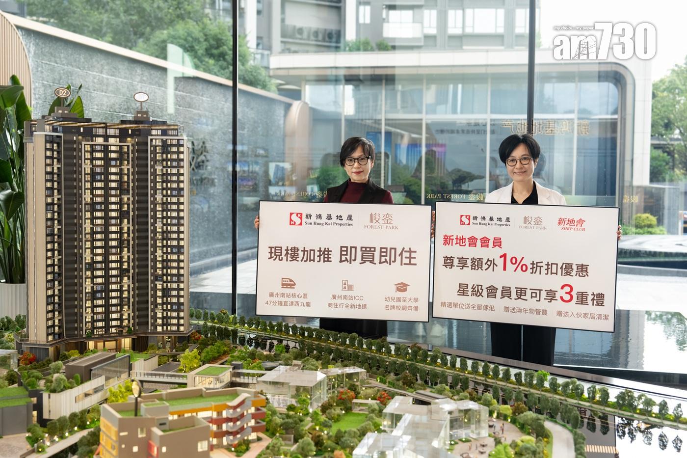 廣州南站ICC.峻鑾港人買家佔逾半 迎「金九銀十」原價加推10伙 最平315萬人幣|大灣區置業