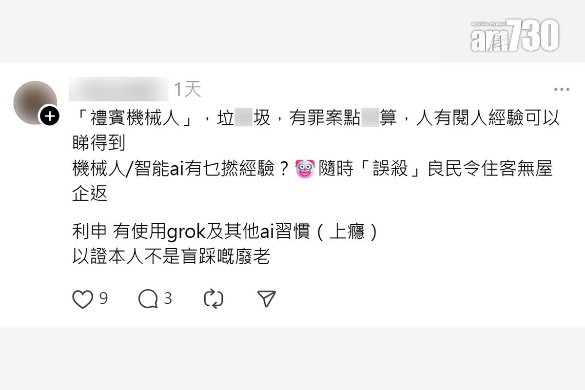 有網民分享屋苑擬引入10部「禮賓機器人」和削減約四成保安崗位的通告,其他留言回應。(Threads截圖)