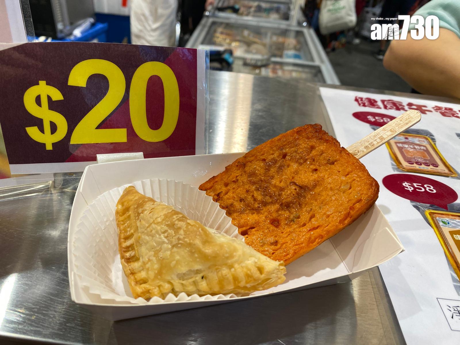 羅非魚午餐肉+烏頭咖喱角$20(本地優鮮x魚菜工房x思廚1E-A18)