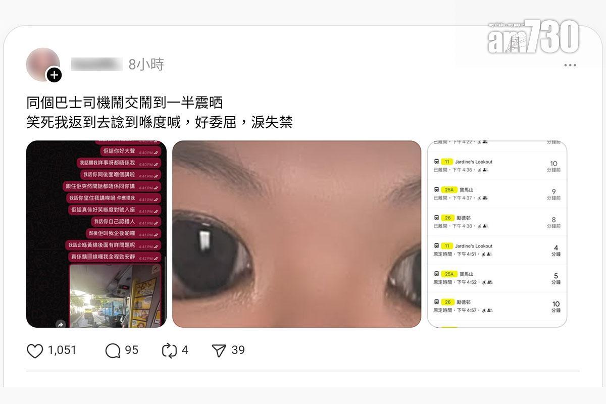 一名少女分享被巴士車長誤認大聲播片後,雙方口角過程和心路歷程。(Threads截圖)