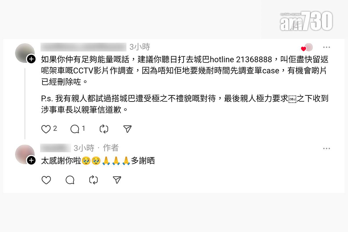 一名少女分享搭巴士時被車長誤認大聲播片的經歷,網民留言回應。(Threads截圖)