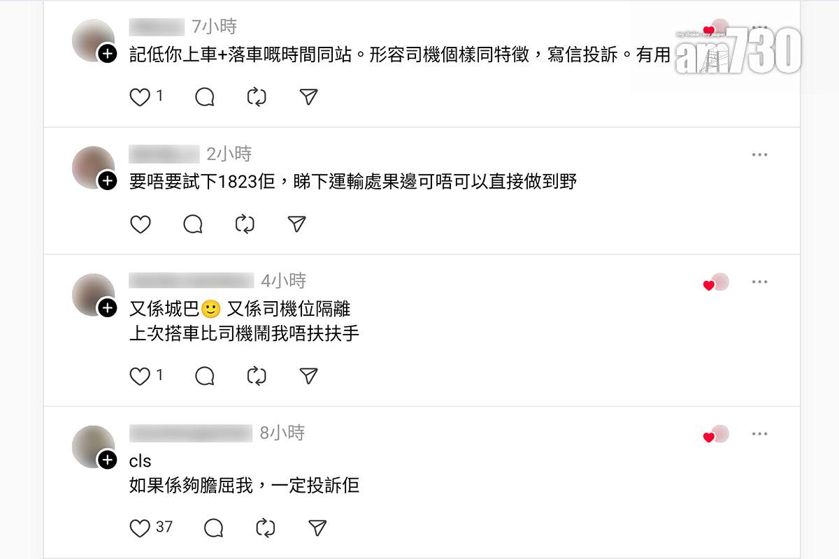 一名少女分享搭巴士時被車長誤認大聲播片的經歷,網民留言回應。(Threads截圖)