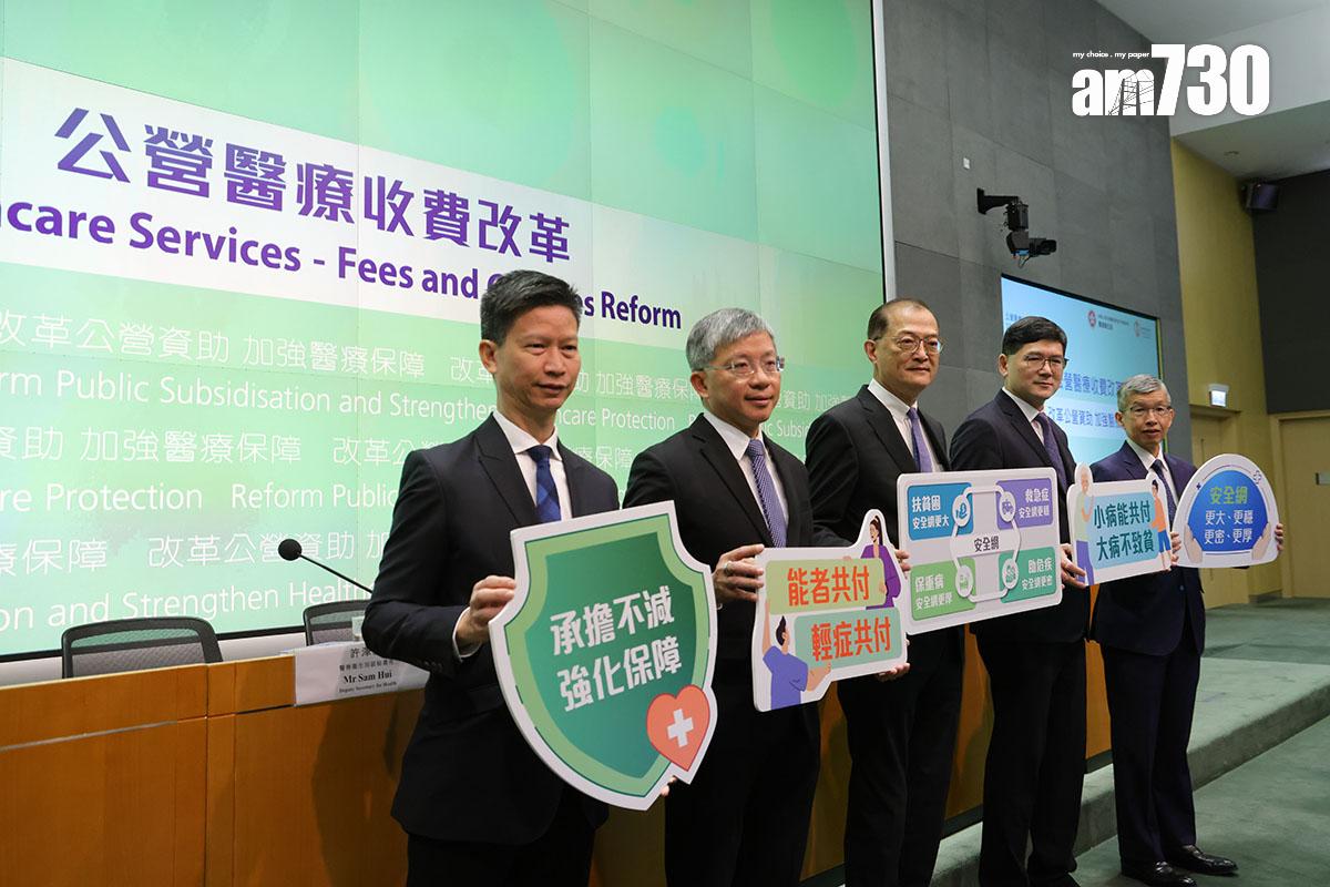 公營醫療收費改革2026年1月1日起生效。(資料圖片/吳康琦攝)