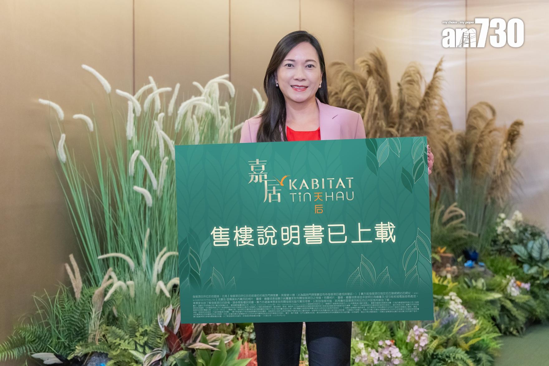 嘉居.天后上載樓書 提供74伙兩房及三房 面積324至986呎|北角新盤