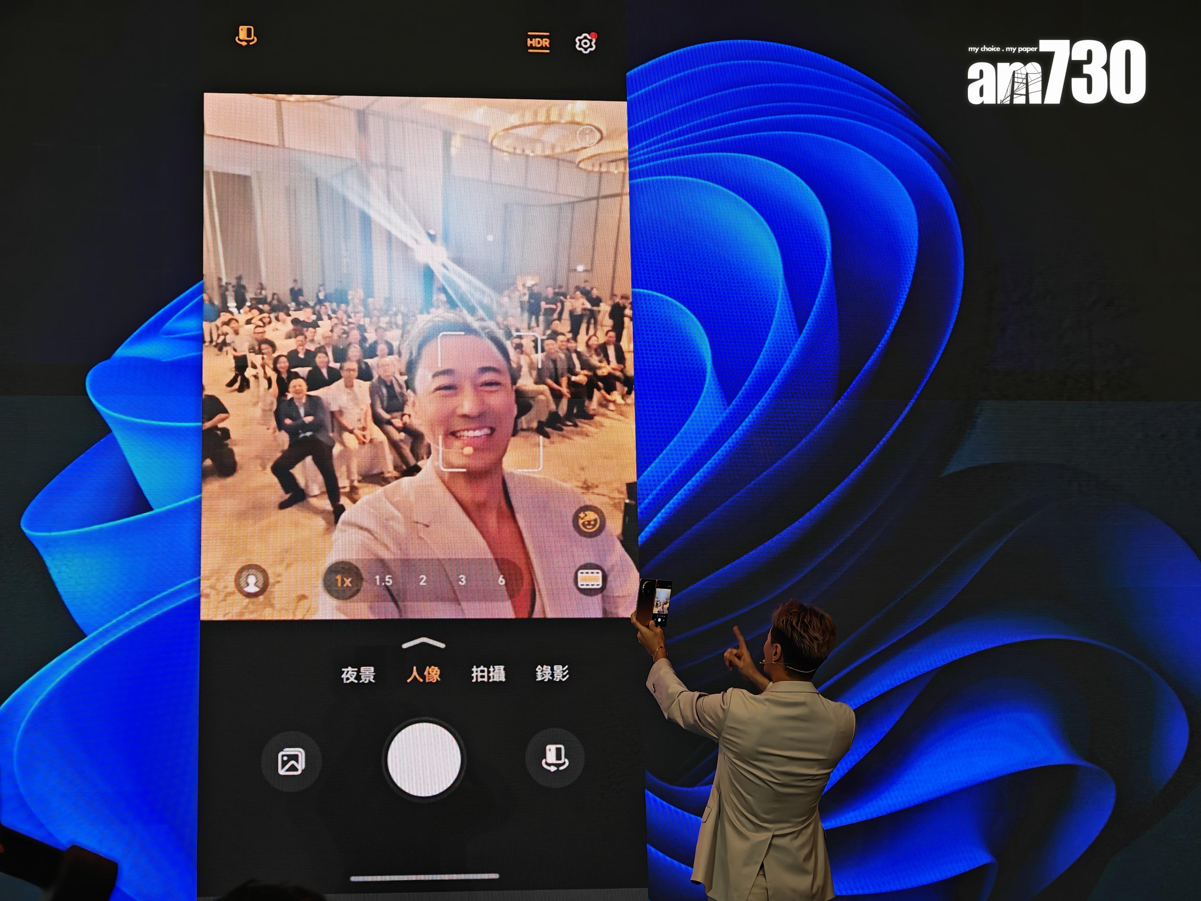 HONOR Magic V5可用前屏及主鏡自拍。