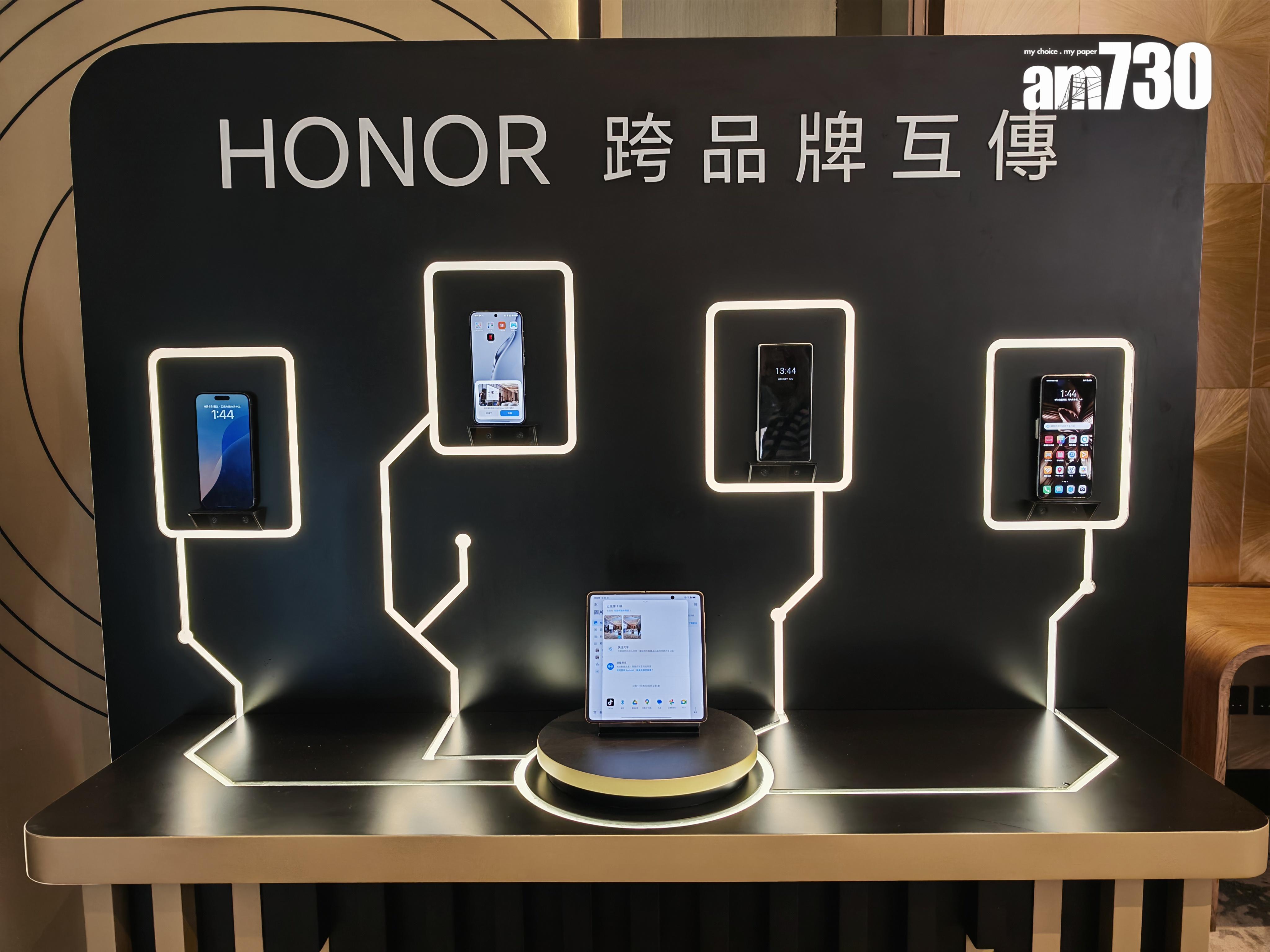 HONOR Magic V5可利用app進行跨品牌互聯,不需使用同一WiFi網絡。