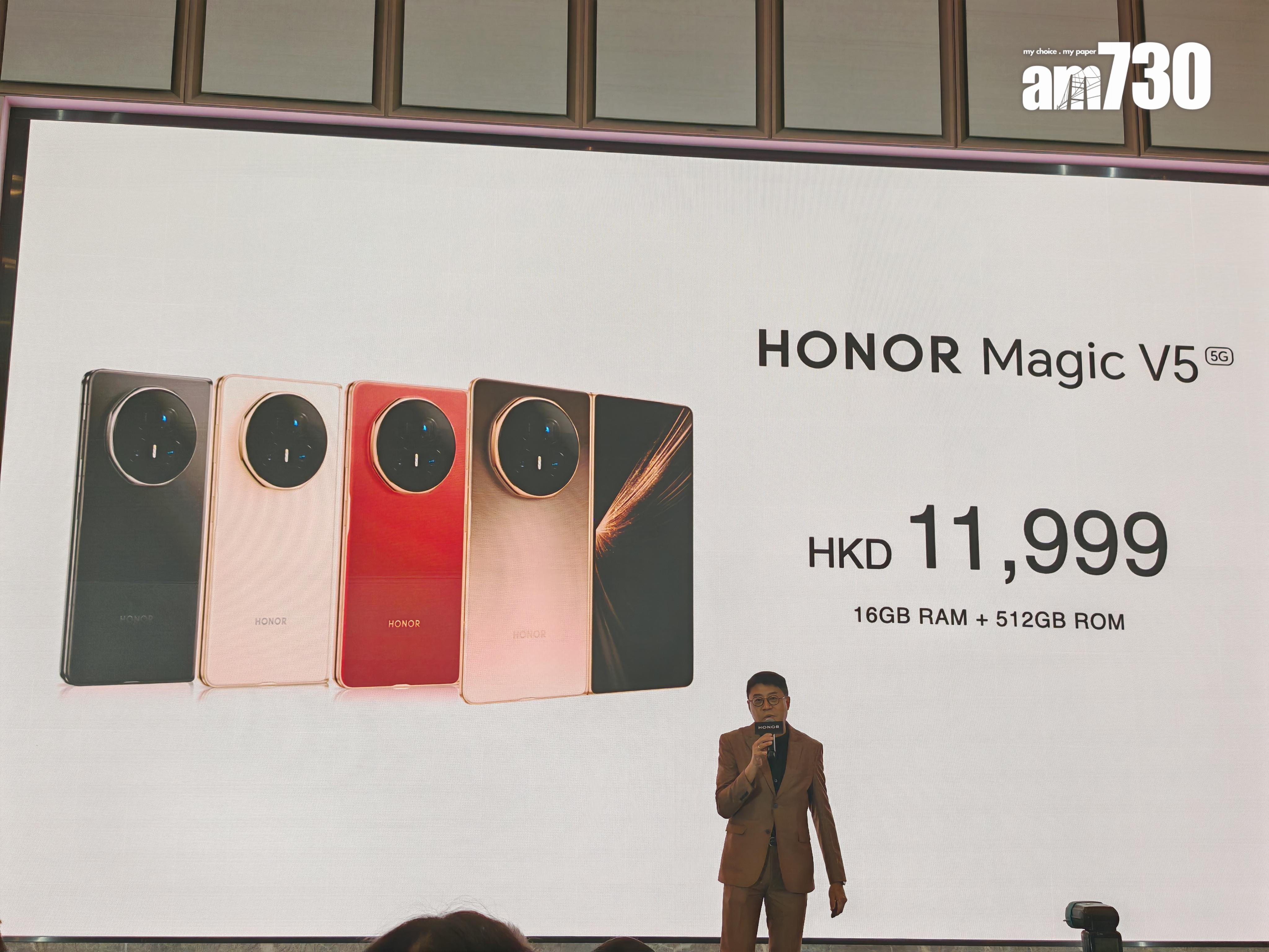 HONOR Magic V5售價為$11999。