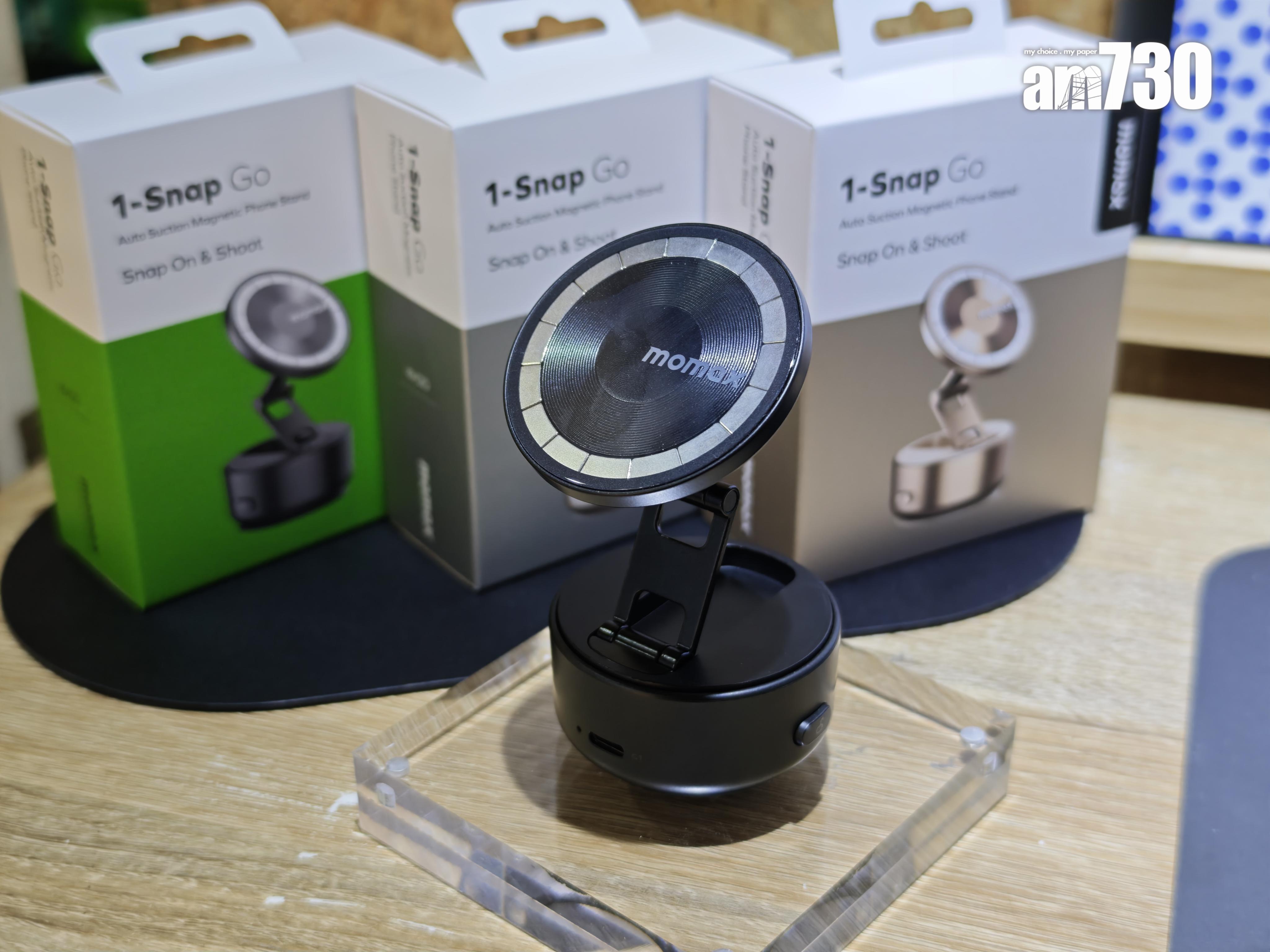 Momax 1-Snap Go採用可折疊伸縮設計。