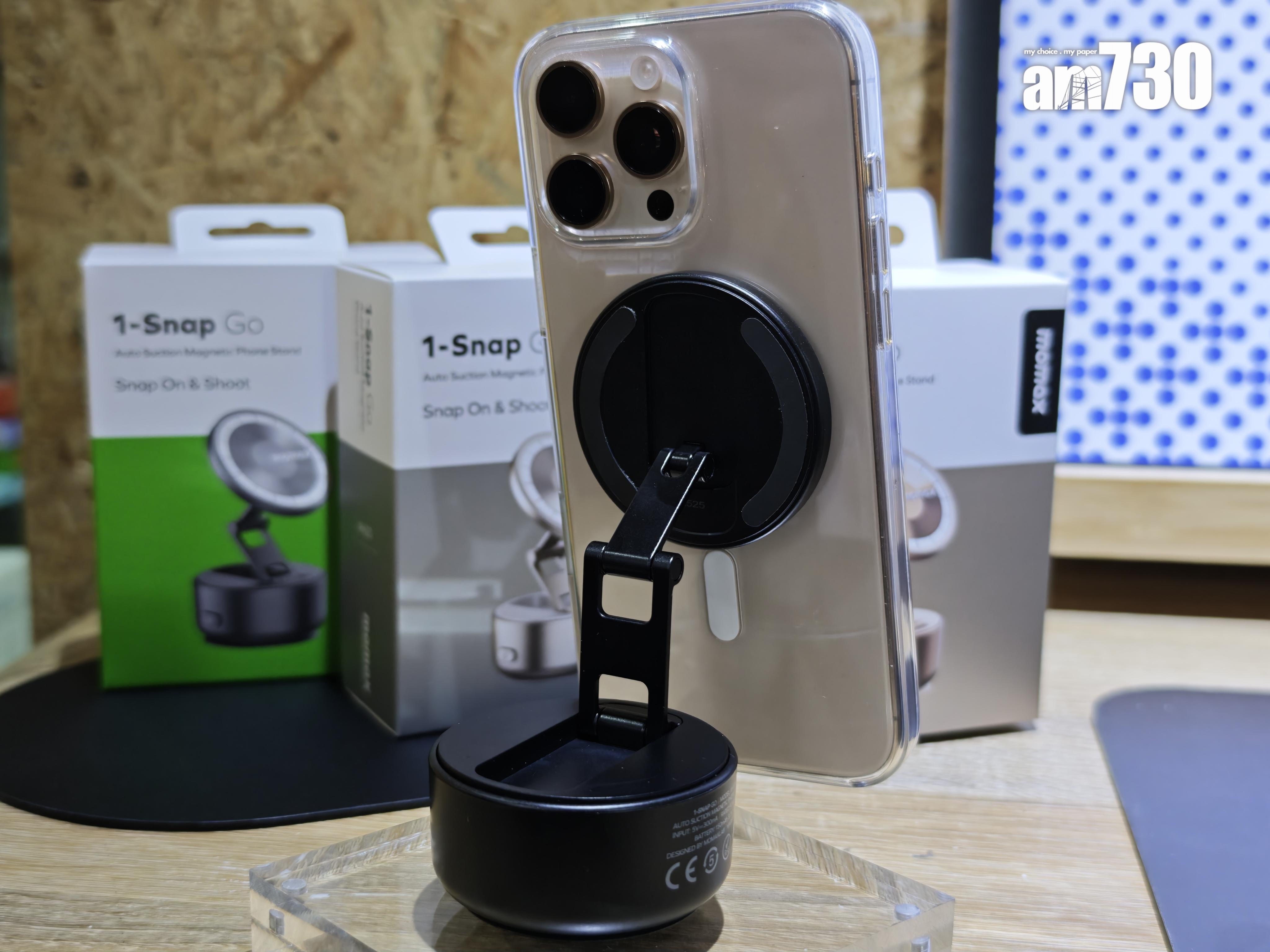 Momax 1-Snap Go能作360°旋轉和三軸角度調節。