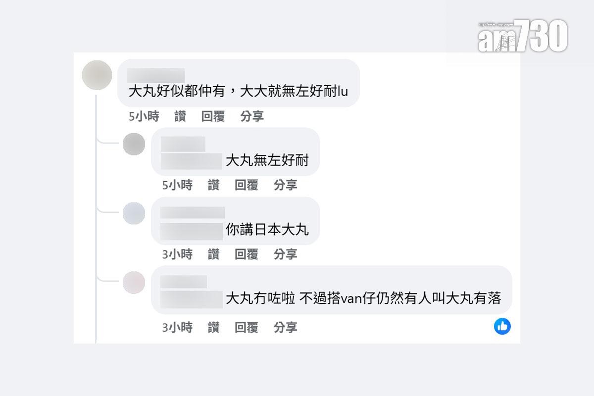 有網民不解紅Van的「食為先」在哪裡,掀起網民討論。(facebook群組「香港公共小巴關注組」截圖)