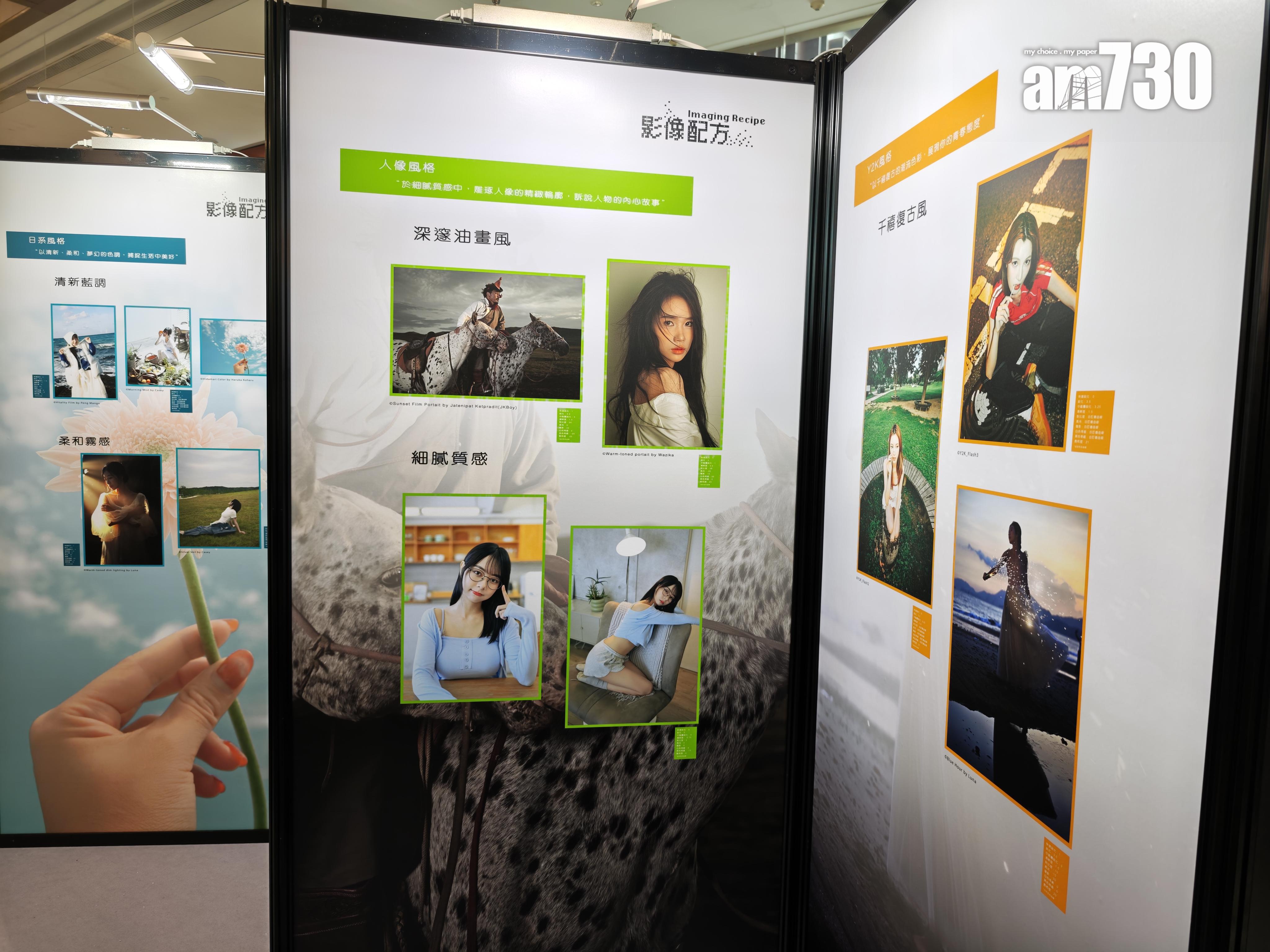 Nikon Photo Lab展示了各種影像配方的相片。