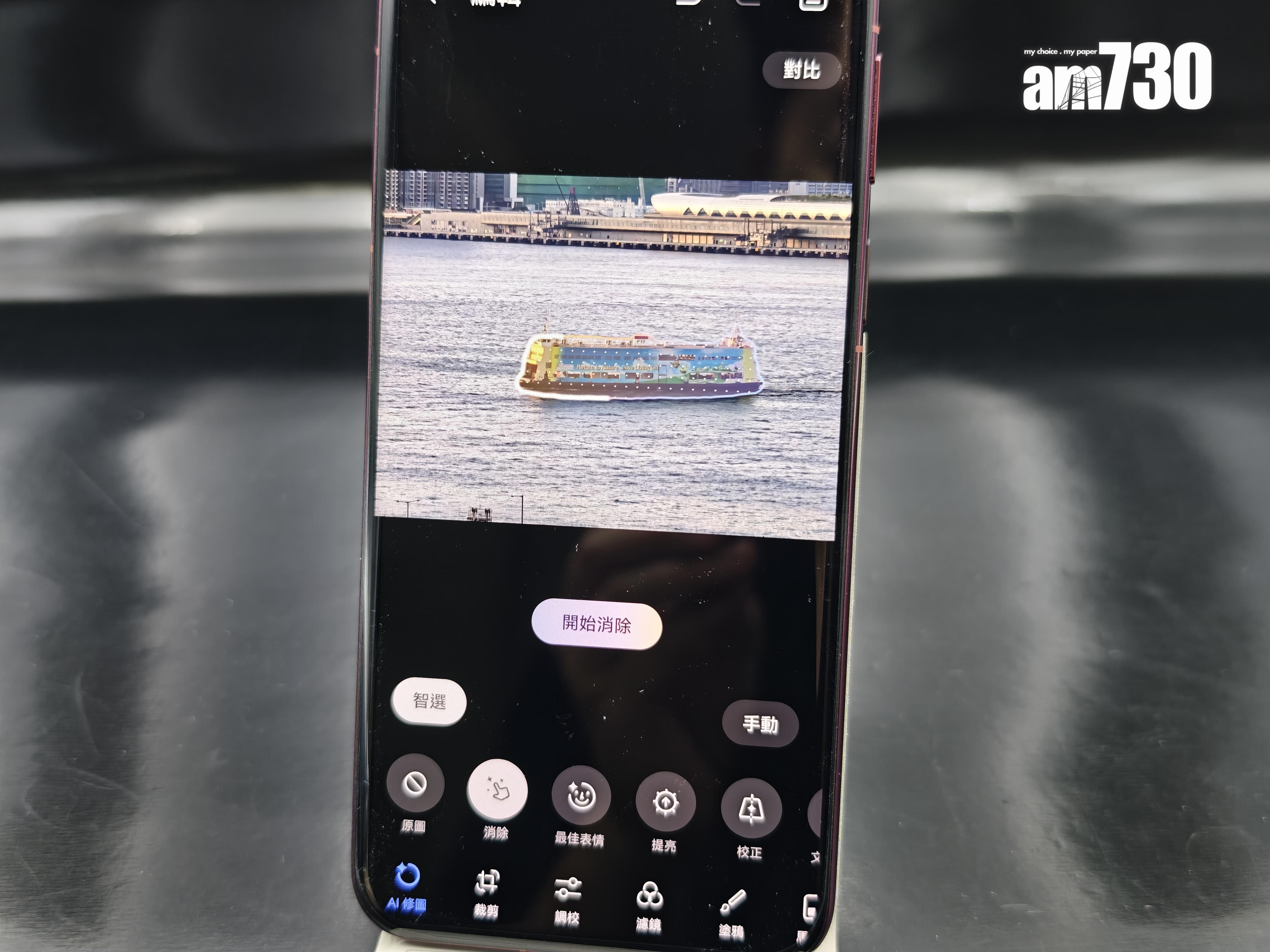 HUAWEI Pura 80 Pro的升級AI消除可一鍵執相。