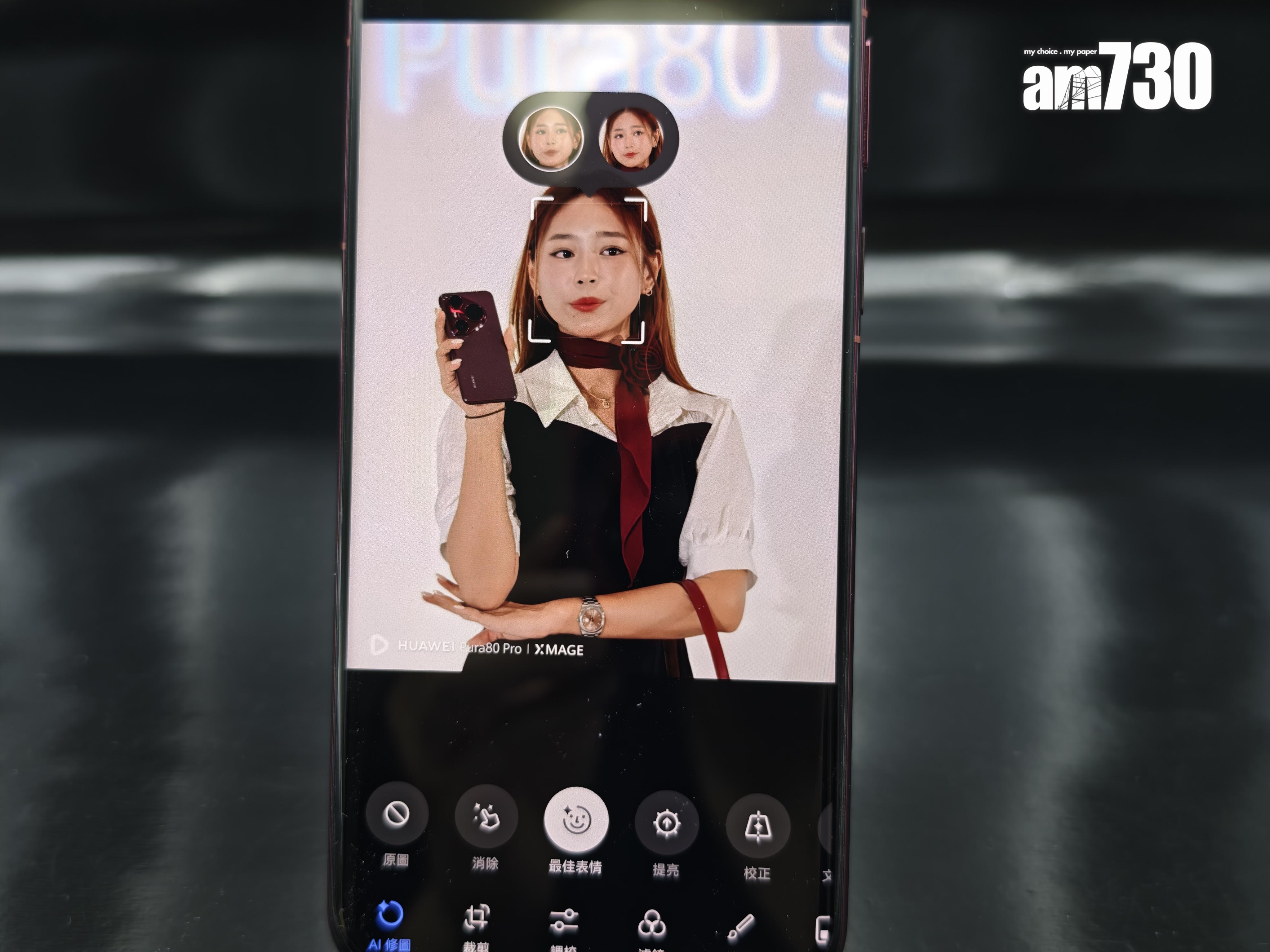 HUAWEI Pura 80 Pro的AI最佳表情功能。