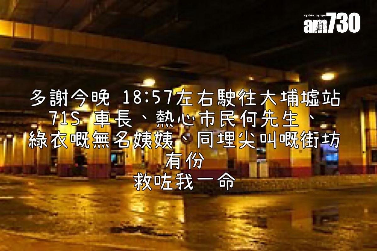 暈倒的女子事後在社交平台感謝熱心途人。(Threads圖片)