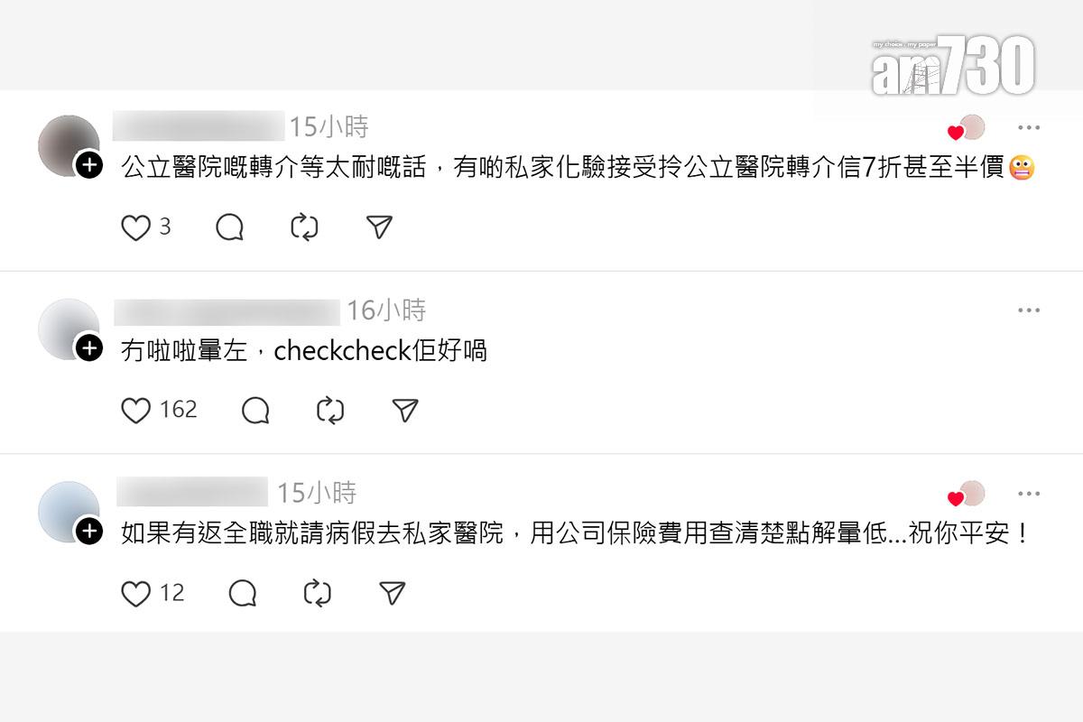 暈倒的女子事後在社交平台感謝熱心途人,網民留言回應。(Threads截圖)
