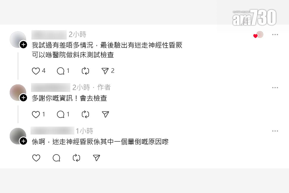 暈倒的女子事後在社交平台感謝熱心途人,網民留言回應。(Threads截圖)