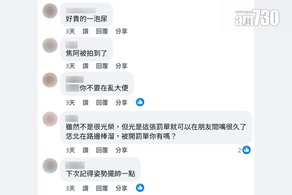 嘉義縣環保局向隨處便溺男子發出的告票,附有事發一刻特寫和貨車車牌,網民留言回應。(FB群組「嘉義綠豆大小事」截圖)