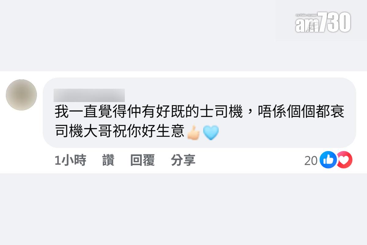 港媽分享熱心的士司機主動提出協助載往下一站追巴士的經歷,網民留言回應。(facebook群組「車cam L(香港群組)」截圖)