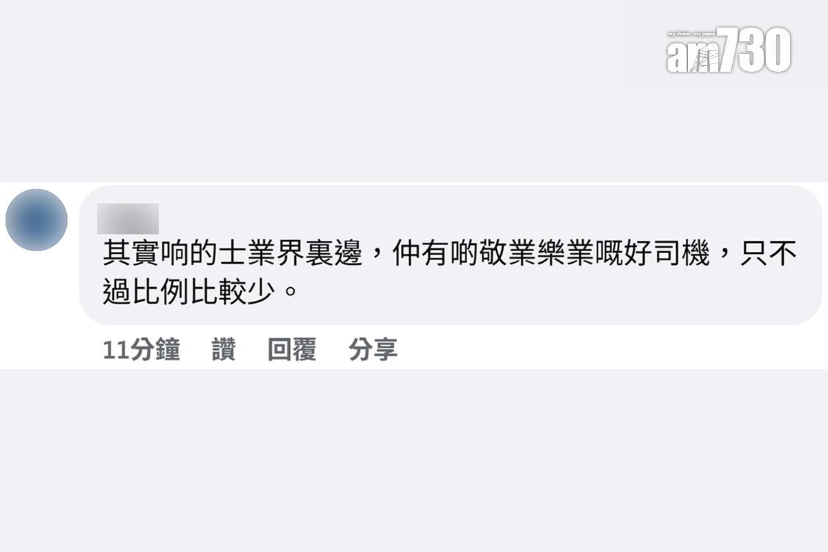 港媽分享熱心的士司機主動提出協助載往下一站追巴士的經歷,網民留言回應。(facebook群組「車cam L(香港群組)」截圖)