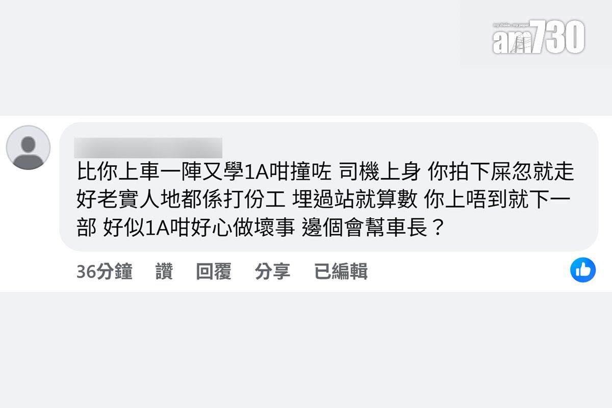 港媽分享熱心的士司機主動提出協助載往下一站追巴士的經歷,網民留言回應。(facebook群組「車cam L(香港群組)」截圖)