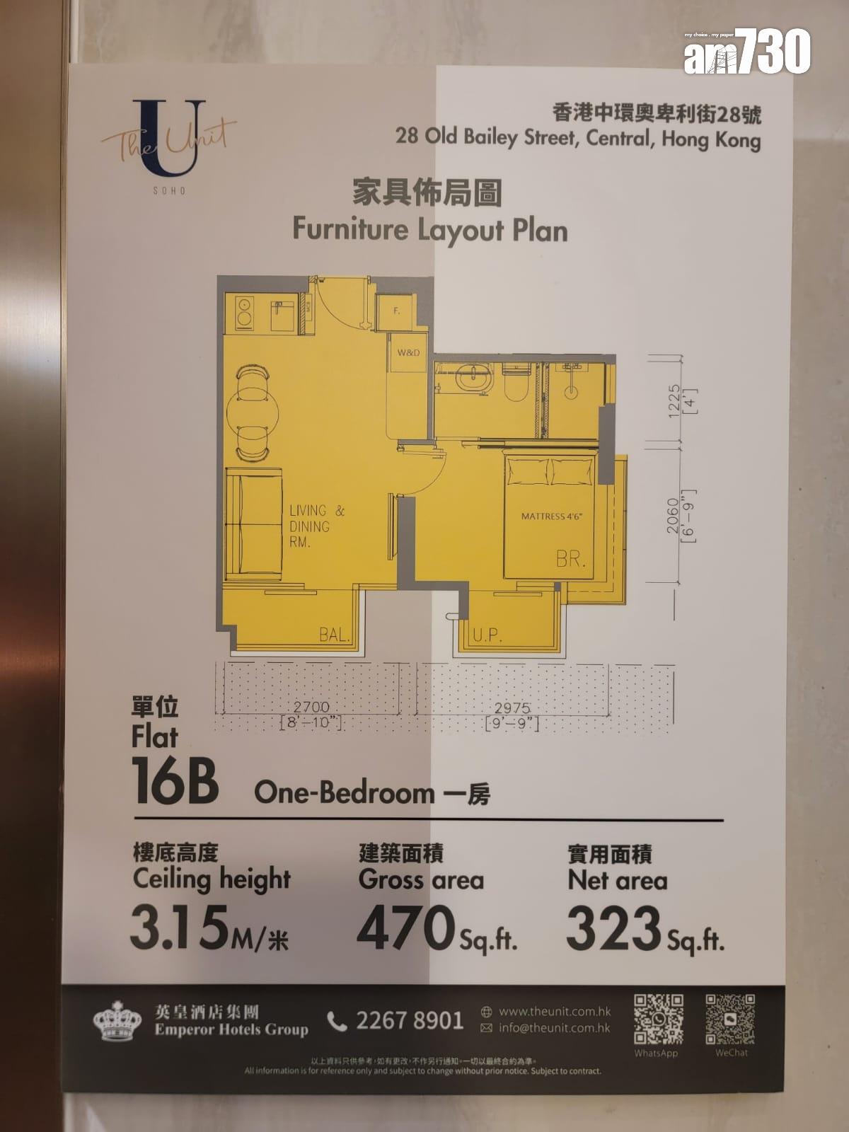 中環The Unit Soho一房 面積323呎 附設全套傢俬及裝修(多圖有片)|租賃物業