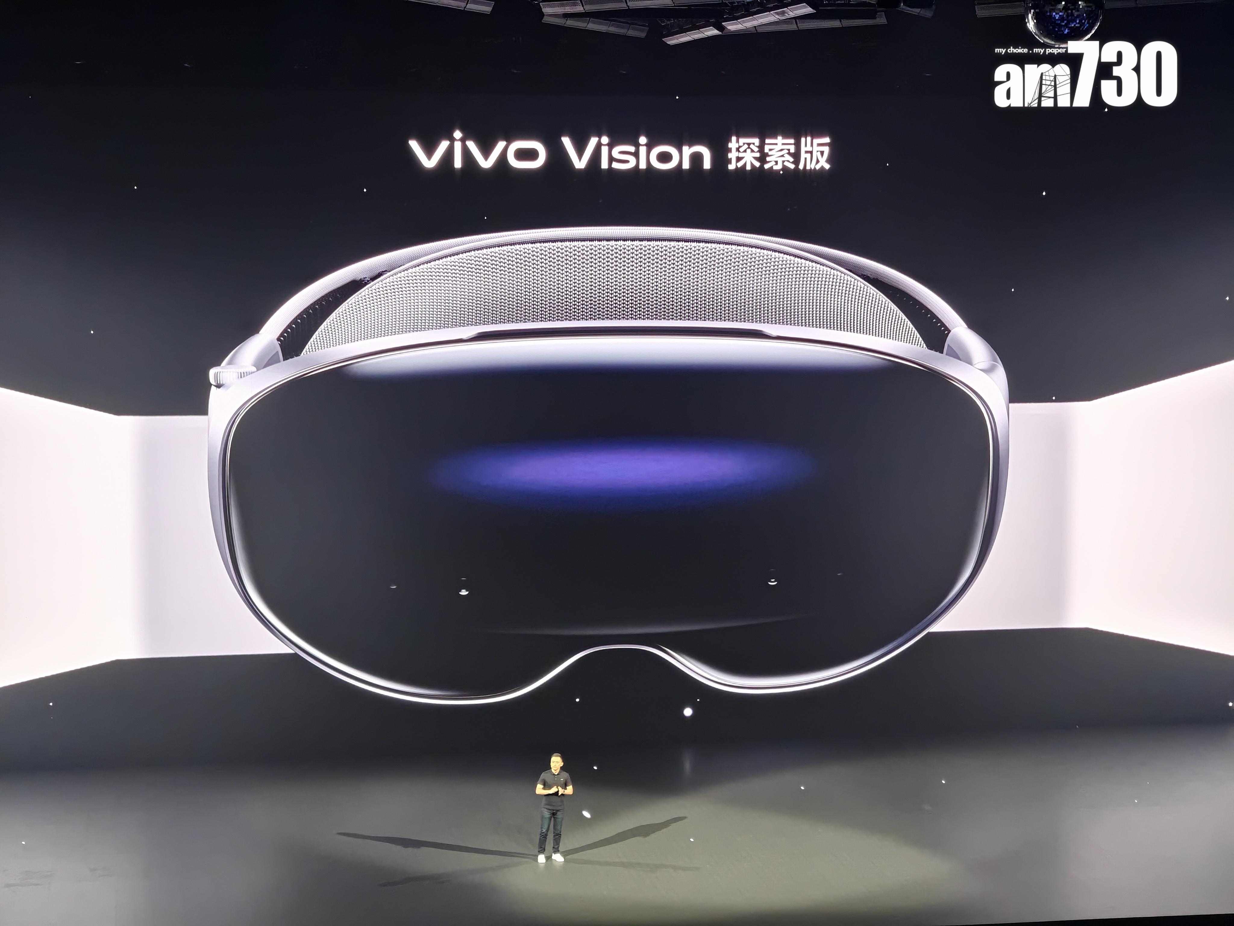 vivo Vision暫時只屬「探索版」原型機,正式上市日無期。