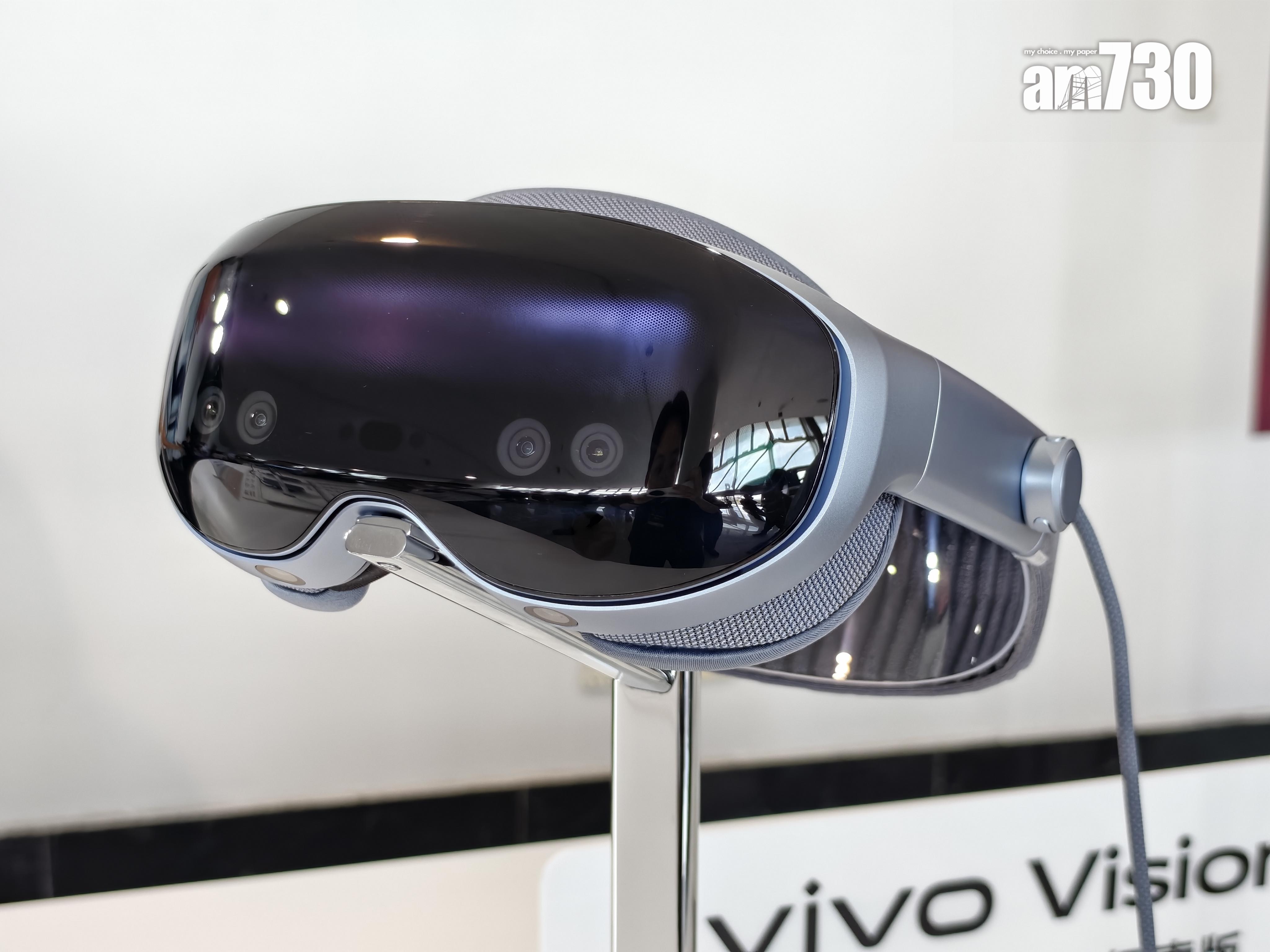 vivo Vision以立體幾何流光鏡設計,外型Apple Vision Pro近似。