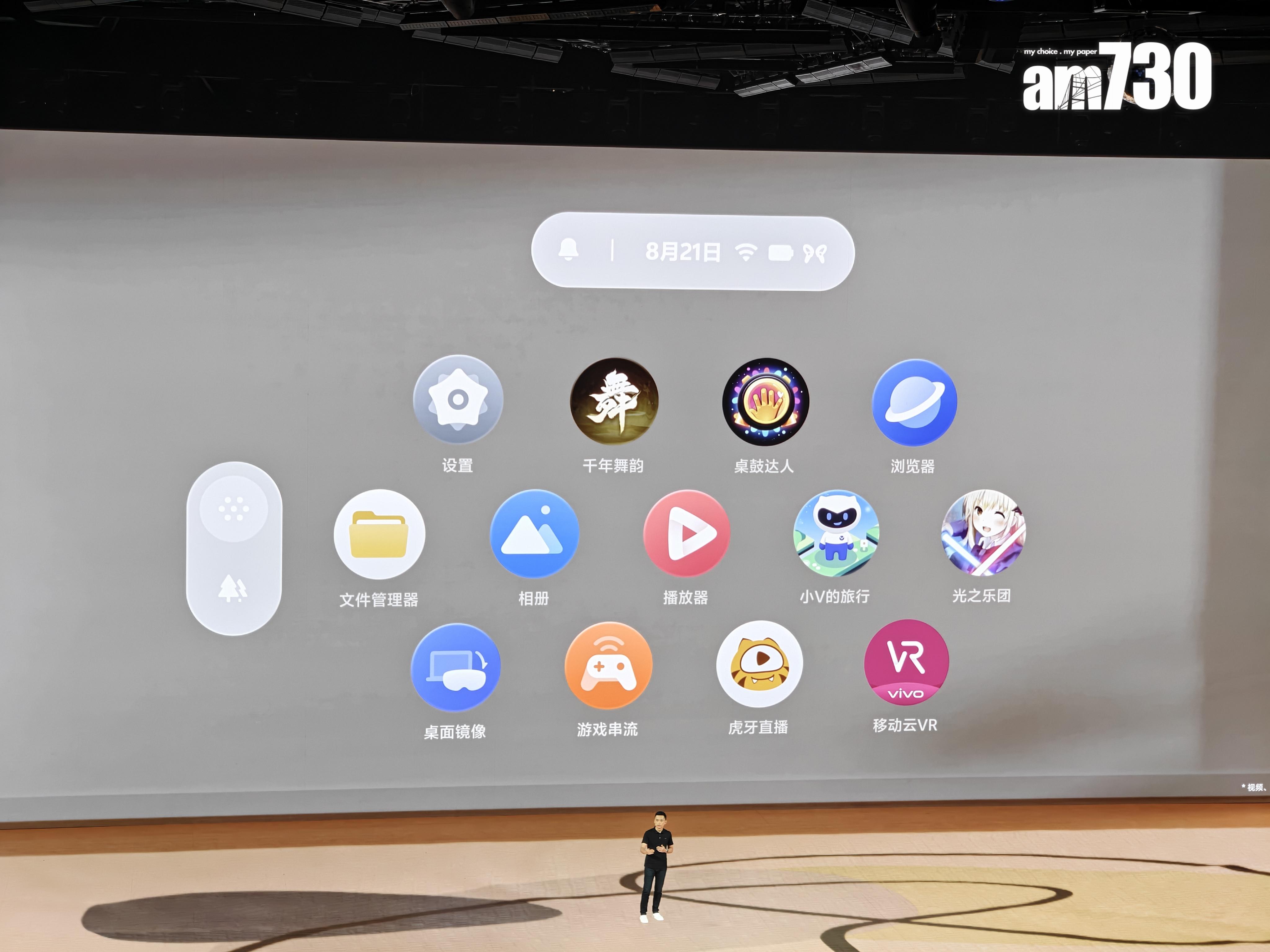 vivo Vision的介面設計直觀簡約。