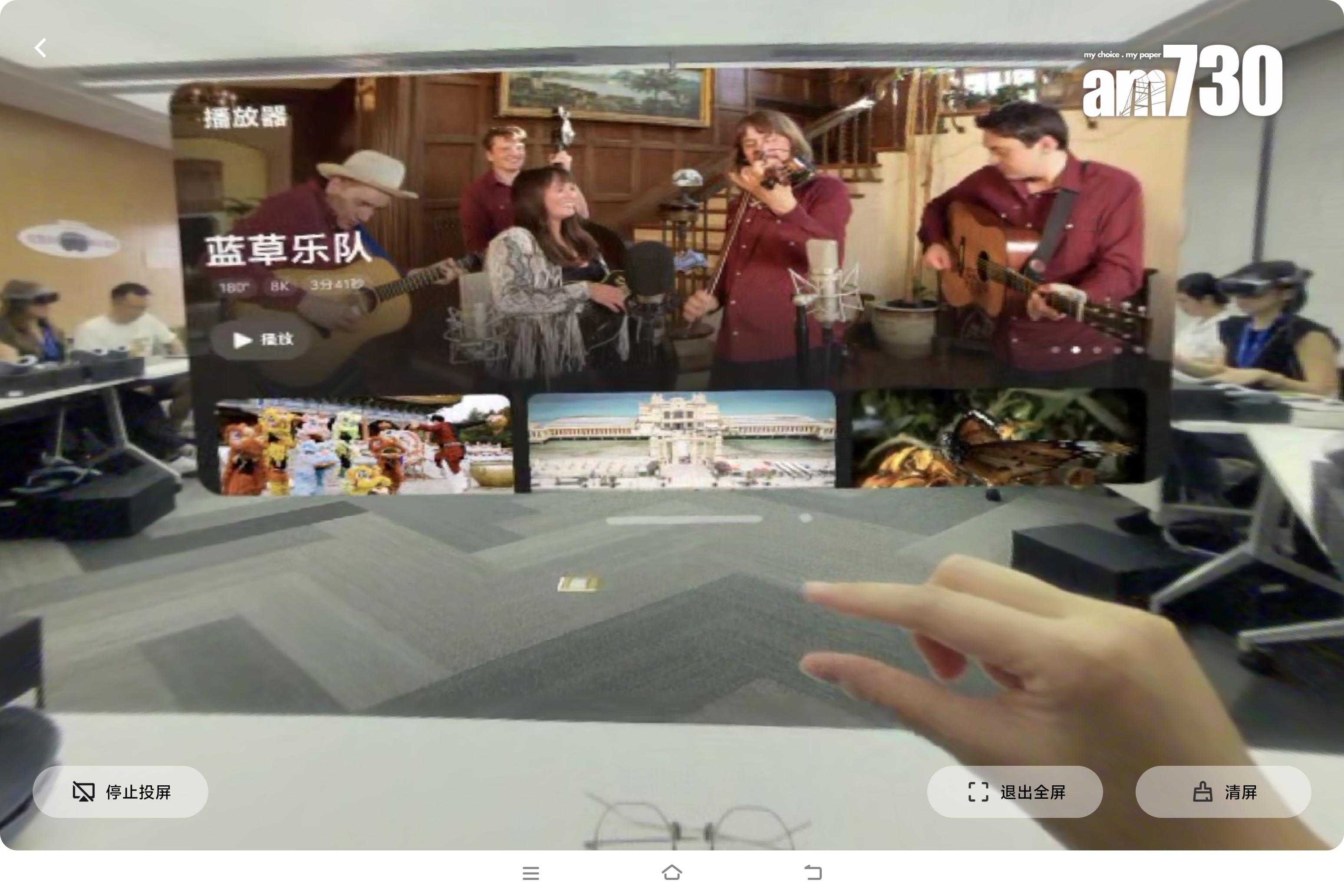 vivo Vision用眼球及手指操控。