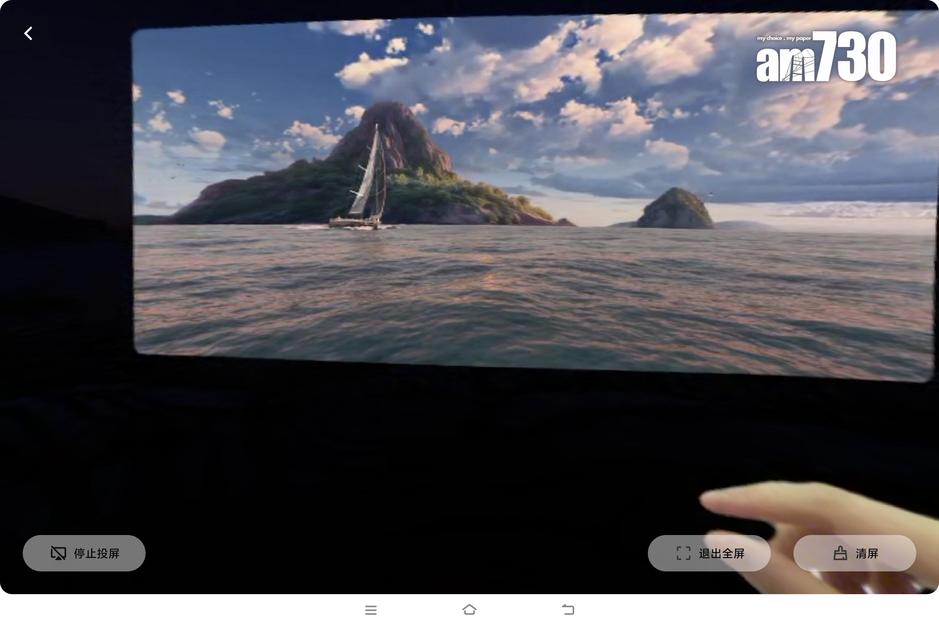 vivo Vision看影片感官效果不錯。