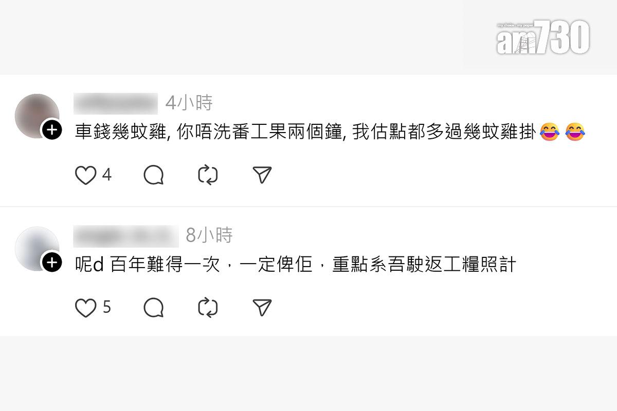 有網民分享,早上有巴士車長主動通知乘客天文台會改發黑色暴雨警告信號,其他網民留言回應。(Threads截圖)